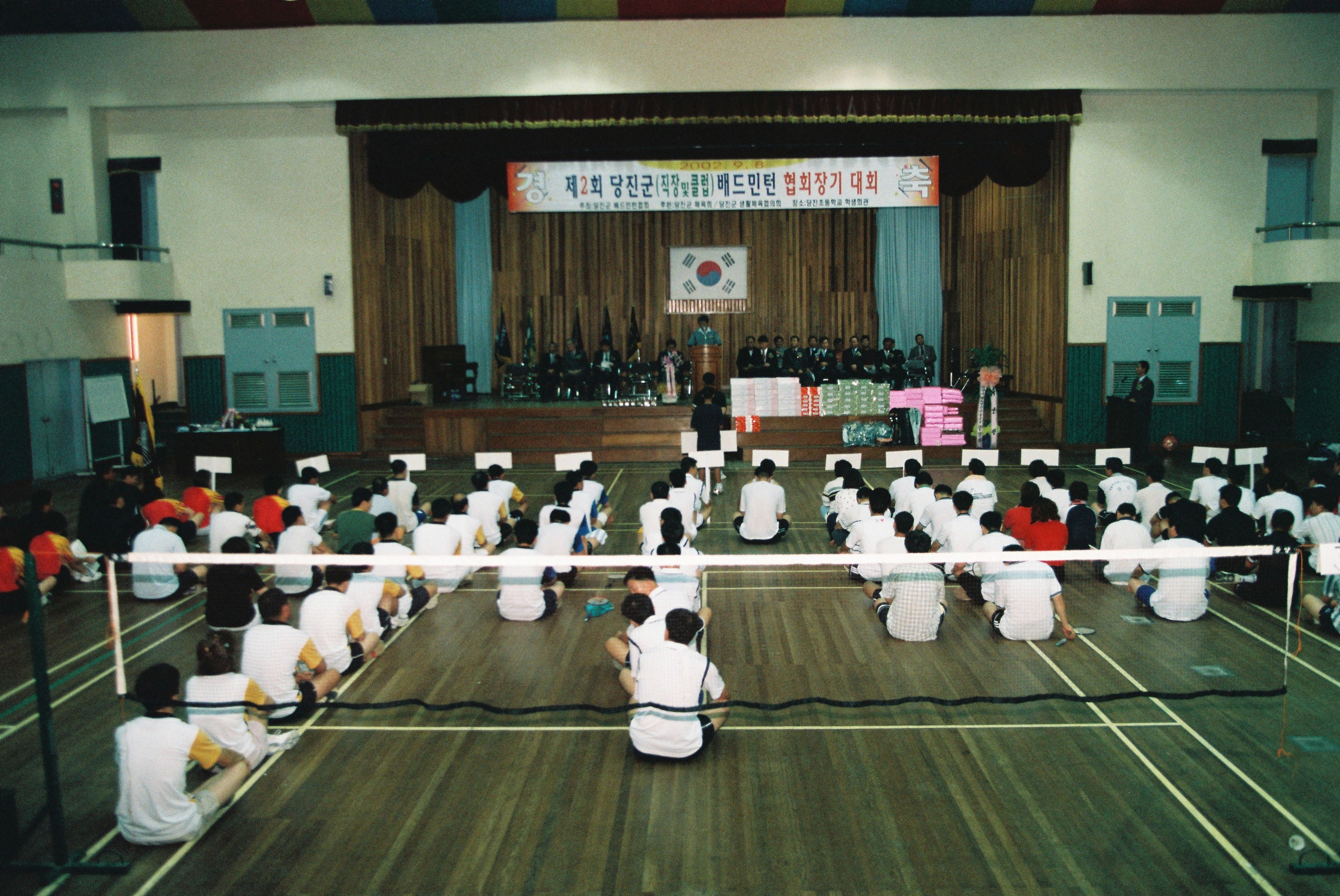 사진자료(2000년대)/2002/제2회 당진군(직장 및 클럽) 배드민턴 협회장기 대회② 0/