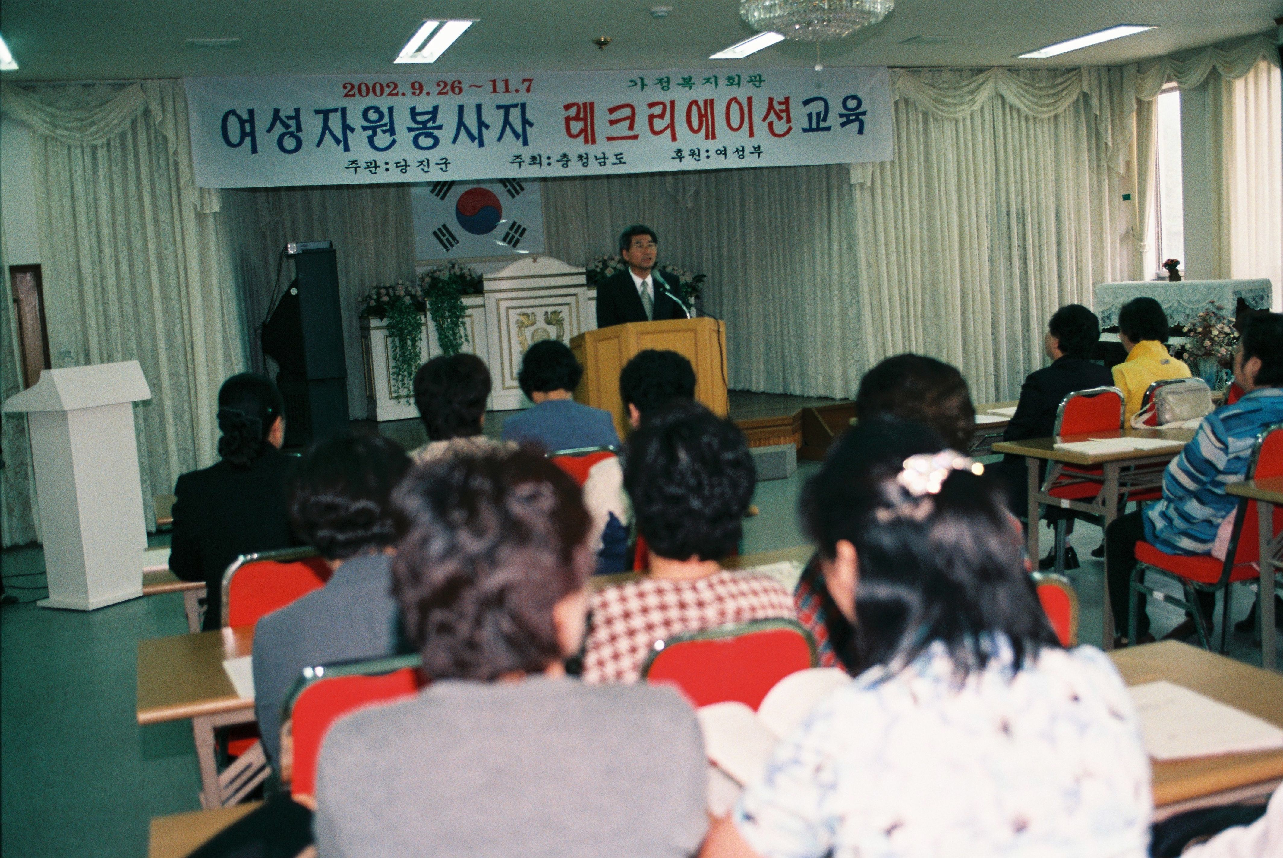사진자료(2000년대)/2002/여성자원봉사자 레크리에이션 교육 0/