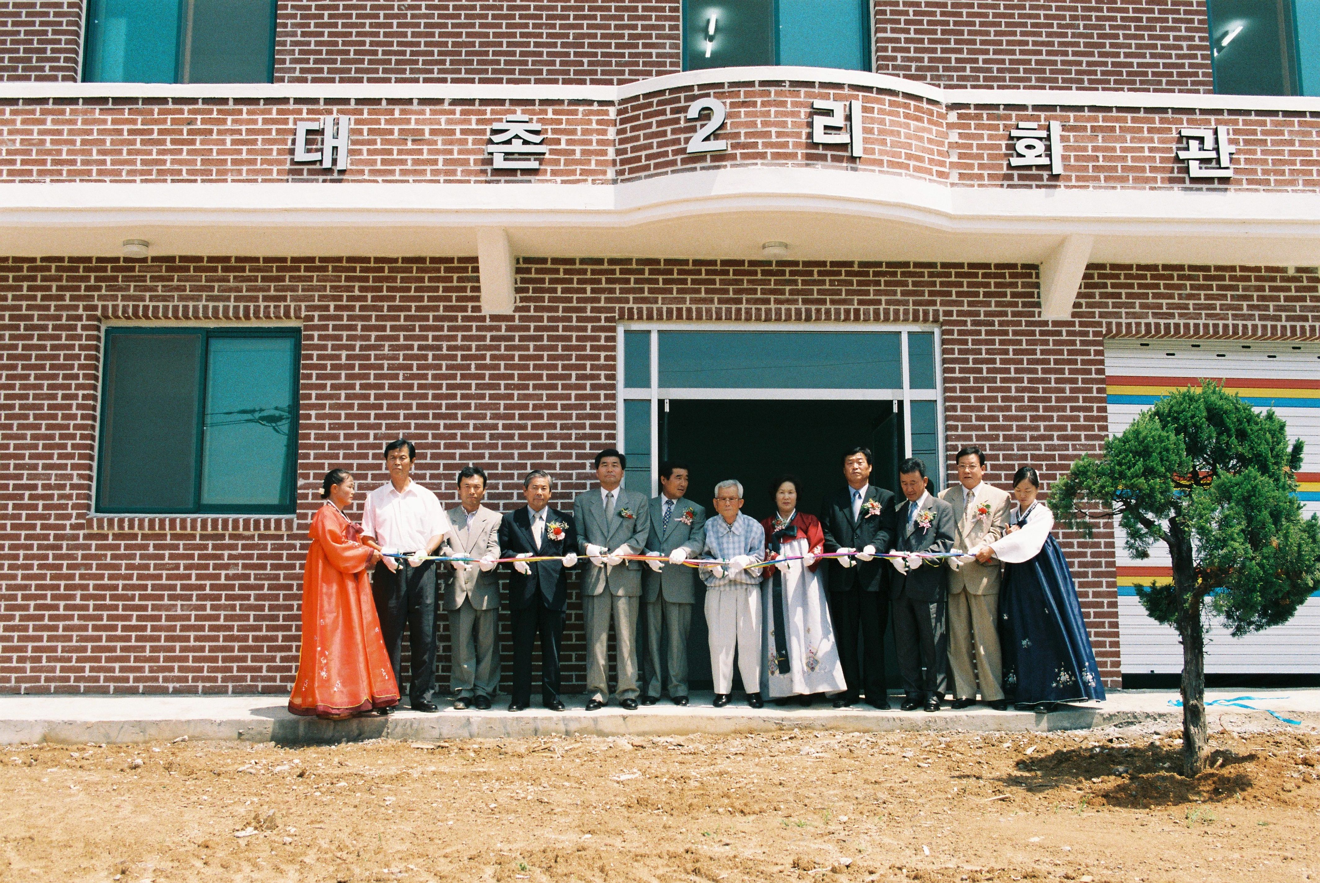 사진자료(2000년대)/2002/대촌2리 회관 준공 및 화합대회 2 1/