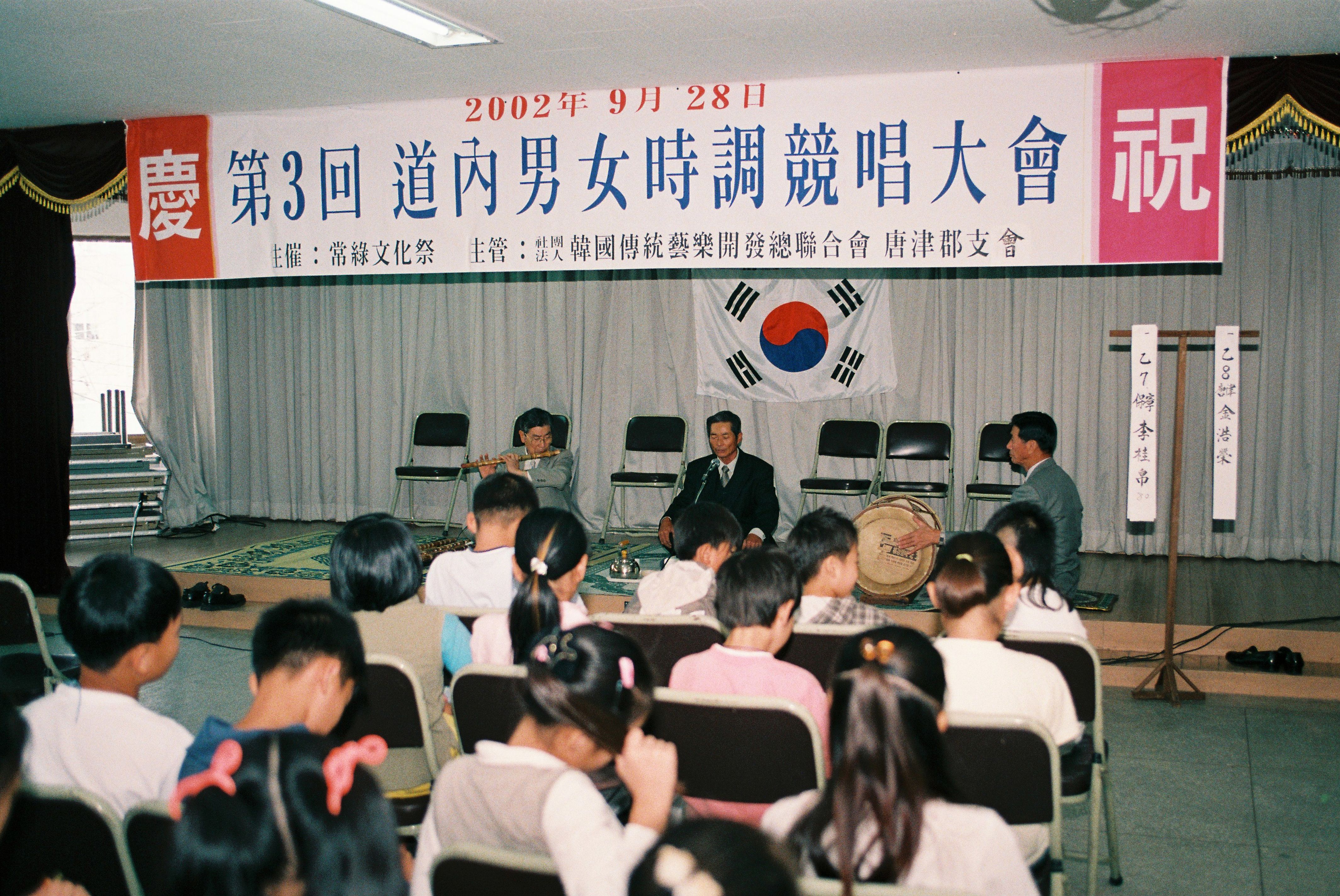 사진자료(2000년대)/2002/第3回 道內男女時調競唱大會(제3회 도내남녀시조경창대회) 1/