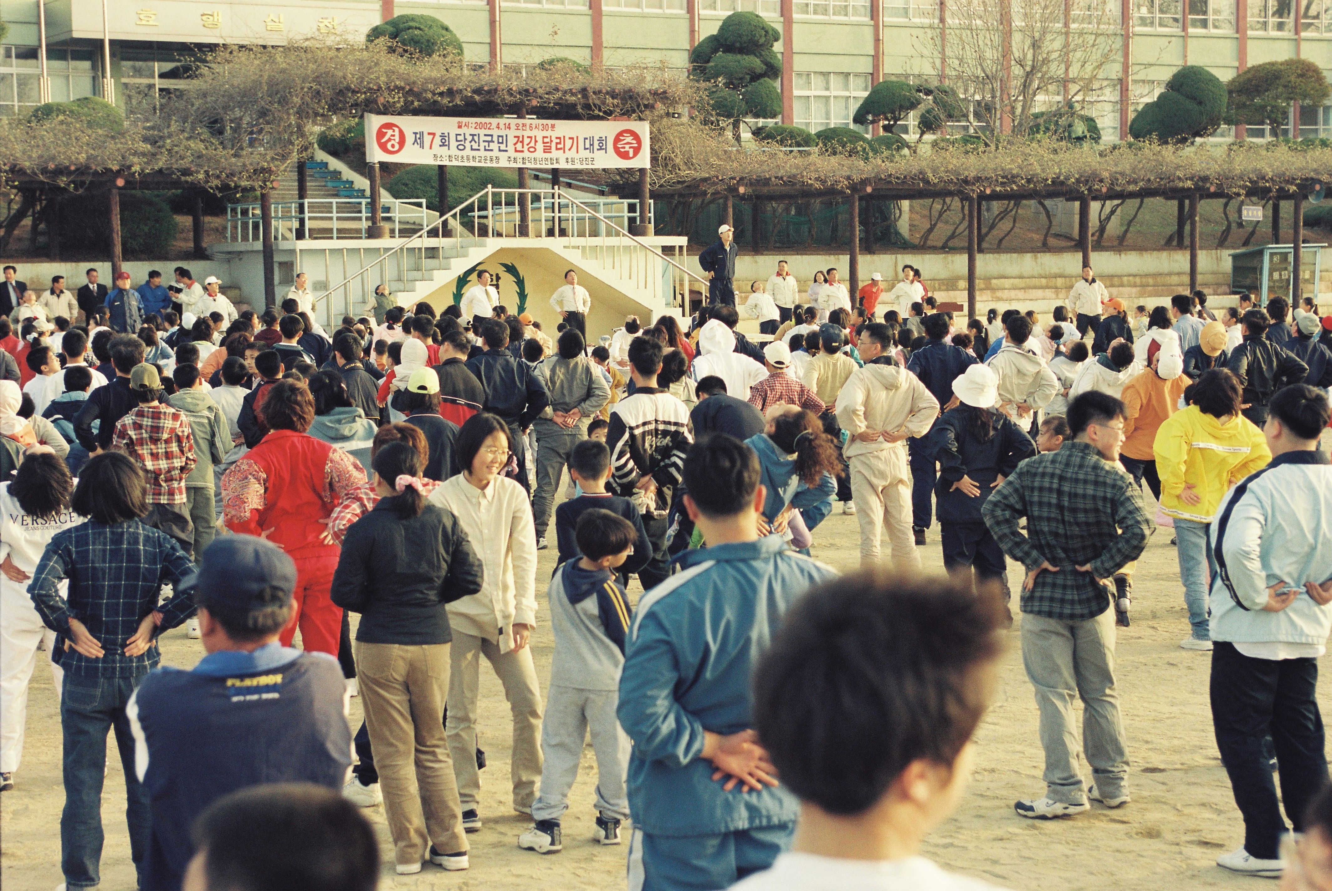 사진자료(2000년대)/2002/제 7회 당진군민 건강 달리기 대회(합덕) 1 0/