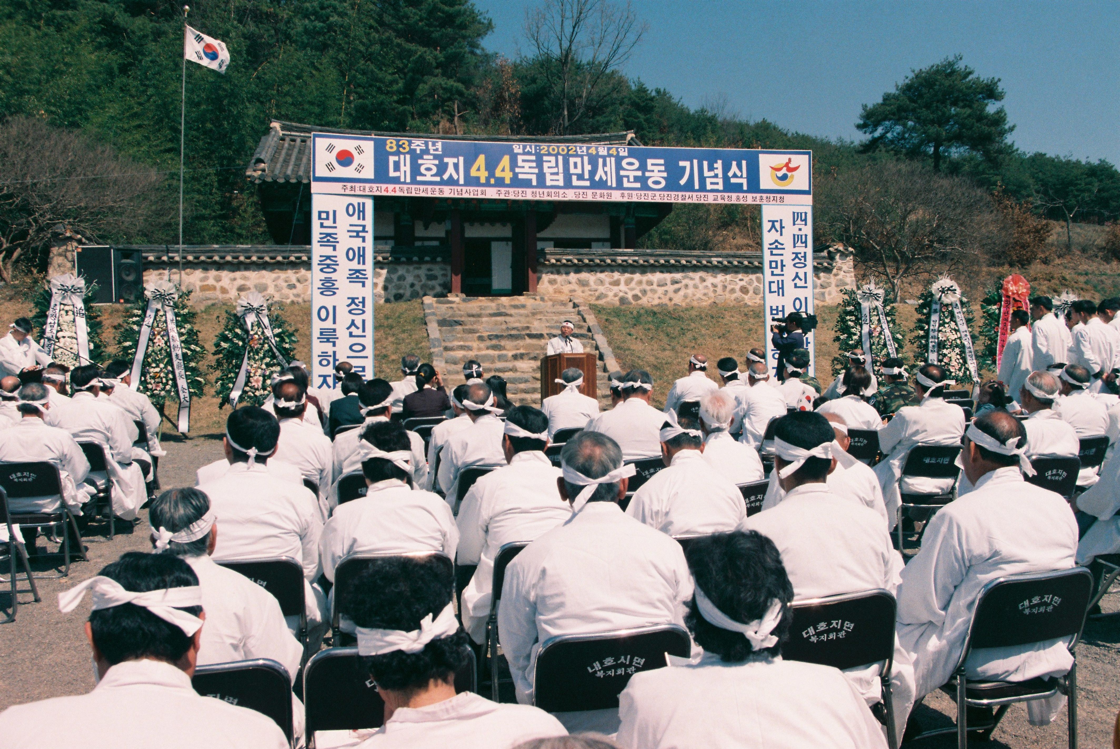 사진자료(2000년대)/2002/83주년 대호지 4. 4 독립만세운동 기념식 1 1/