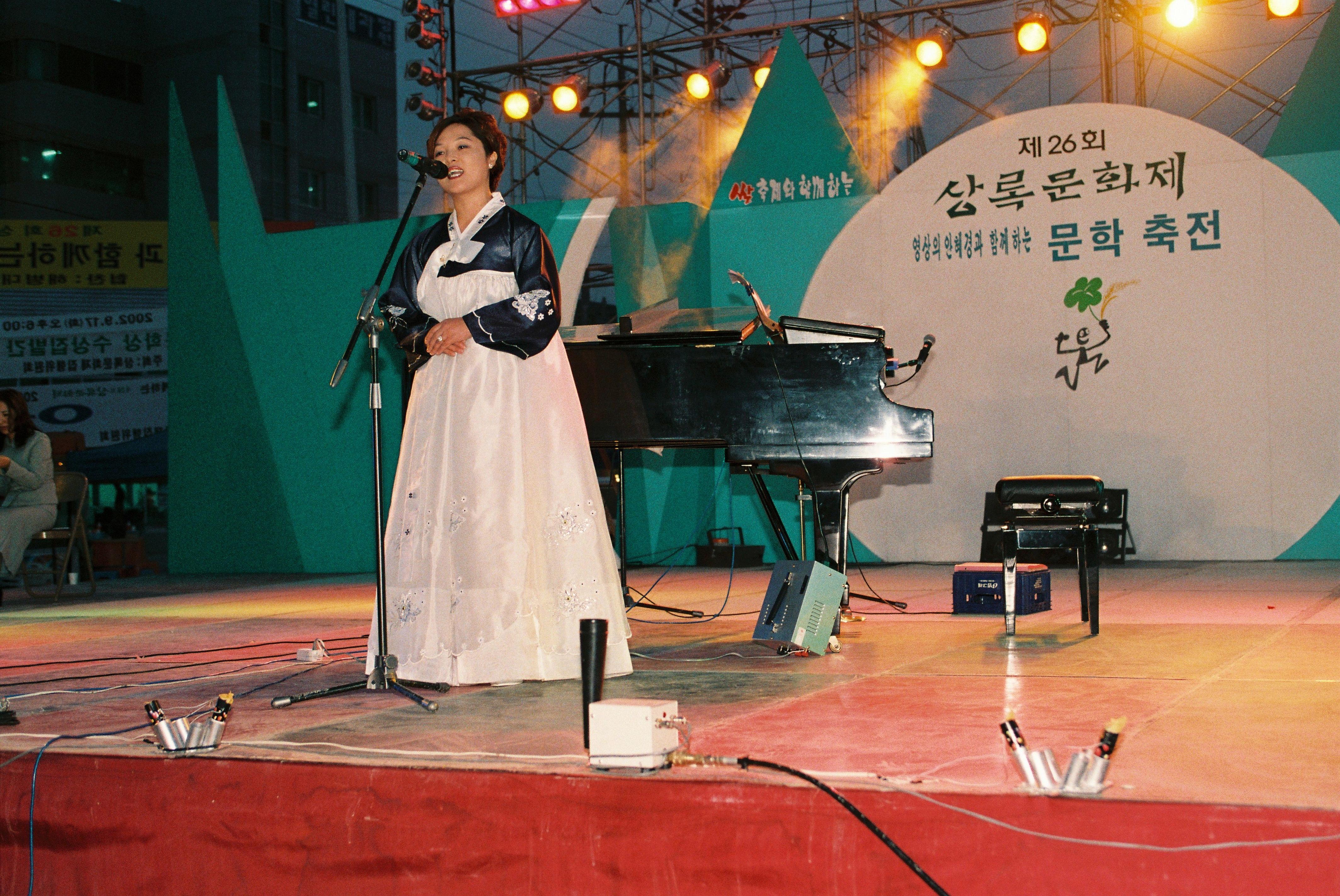사진자료(2000년대)/2002/쌀 축제와 함께하는 제26회 상록문화제 영상의 안혜경과 함께하는 문학 축전① 1/
