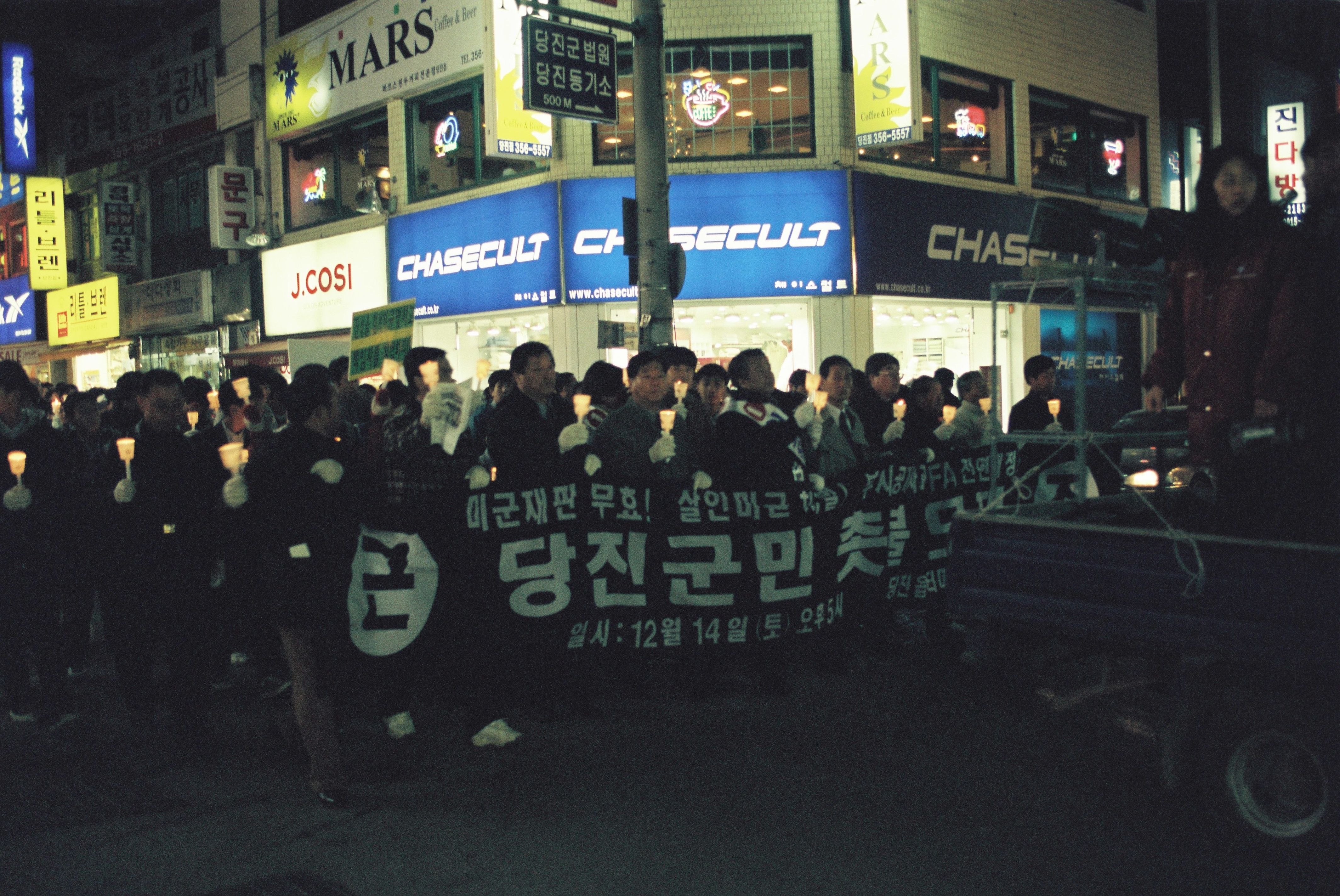 사진자료(2000년대)/2002/당진군민 촛불 추모제4 0/