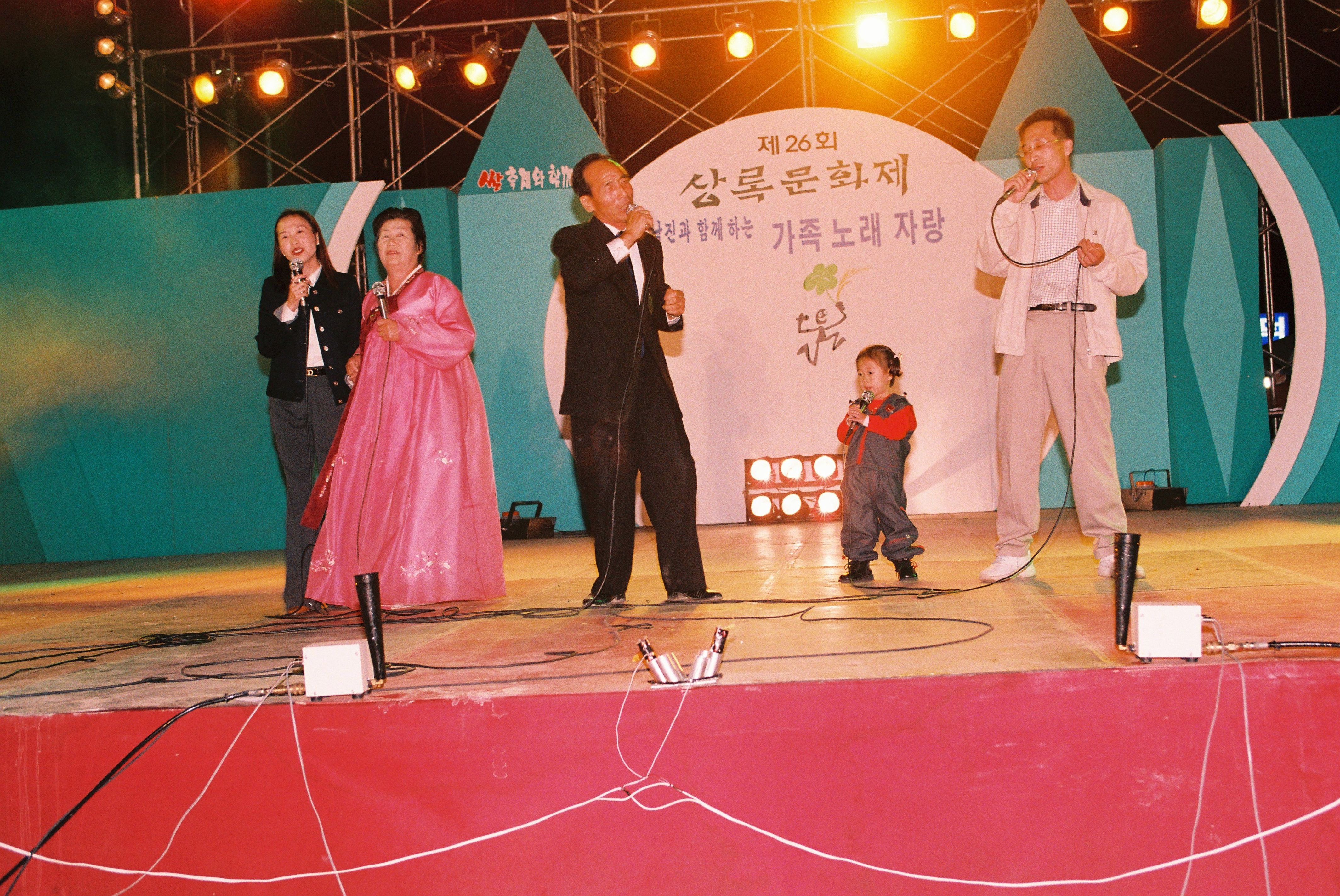 사진자료(2000년대)/2002/쌀 축제와 함께하는 제26회 상록문화제 남진과 함께하는 가족 노래 자랑② 0/