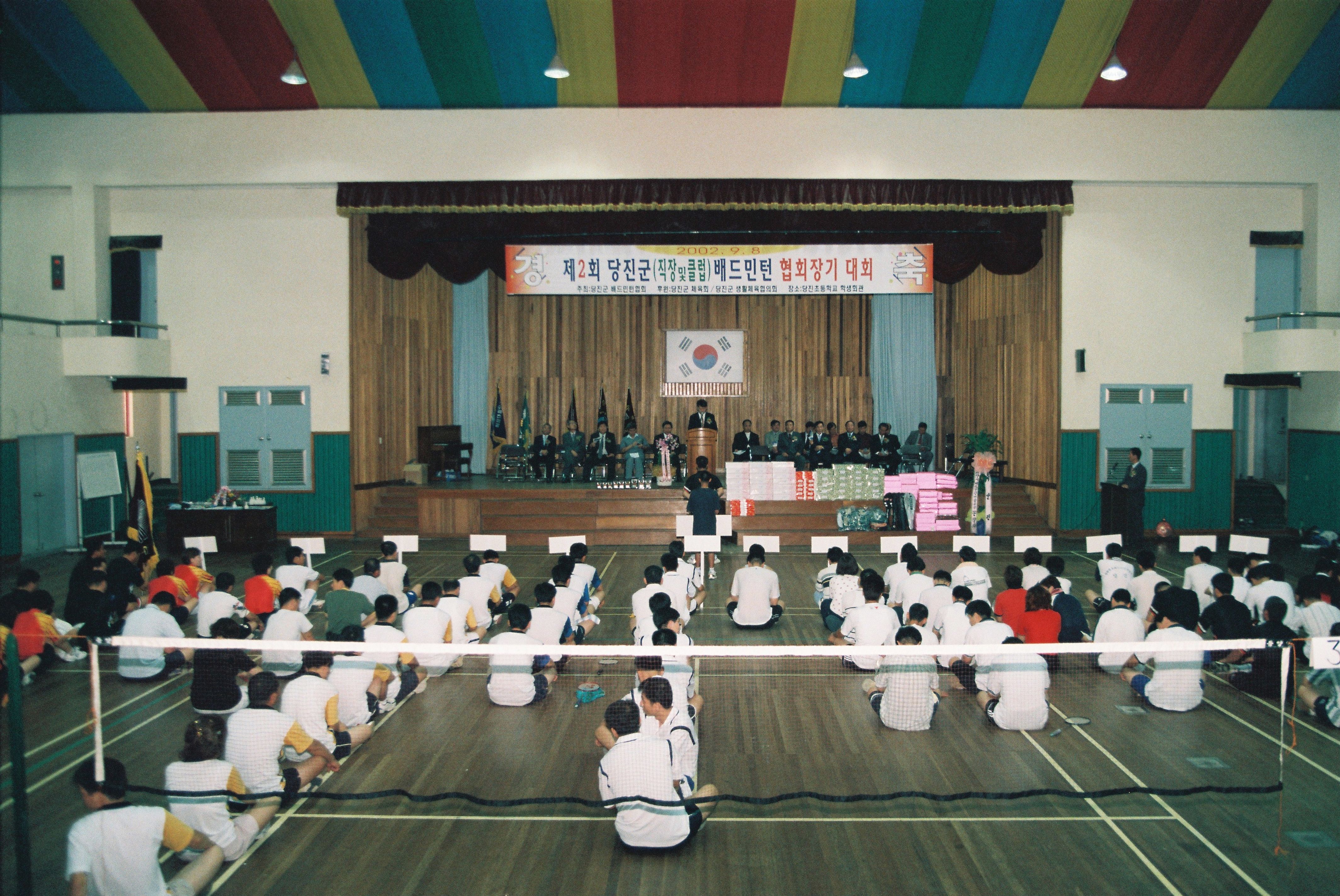 사진자료(2000년대)/2002/제2회 당진군(직장 및 클럽) 배드민턴 협회장기 대회① 1/