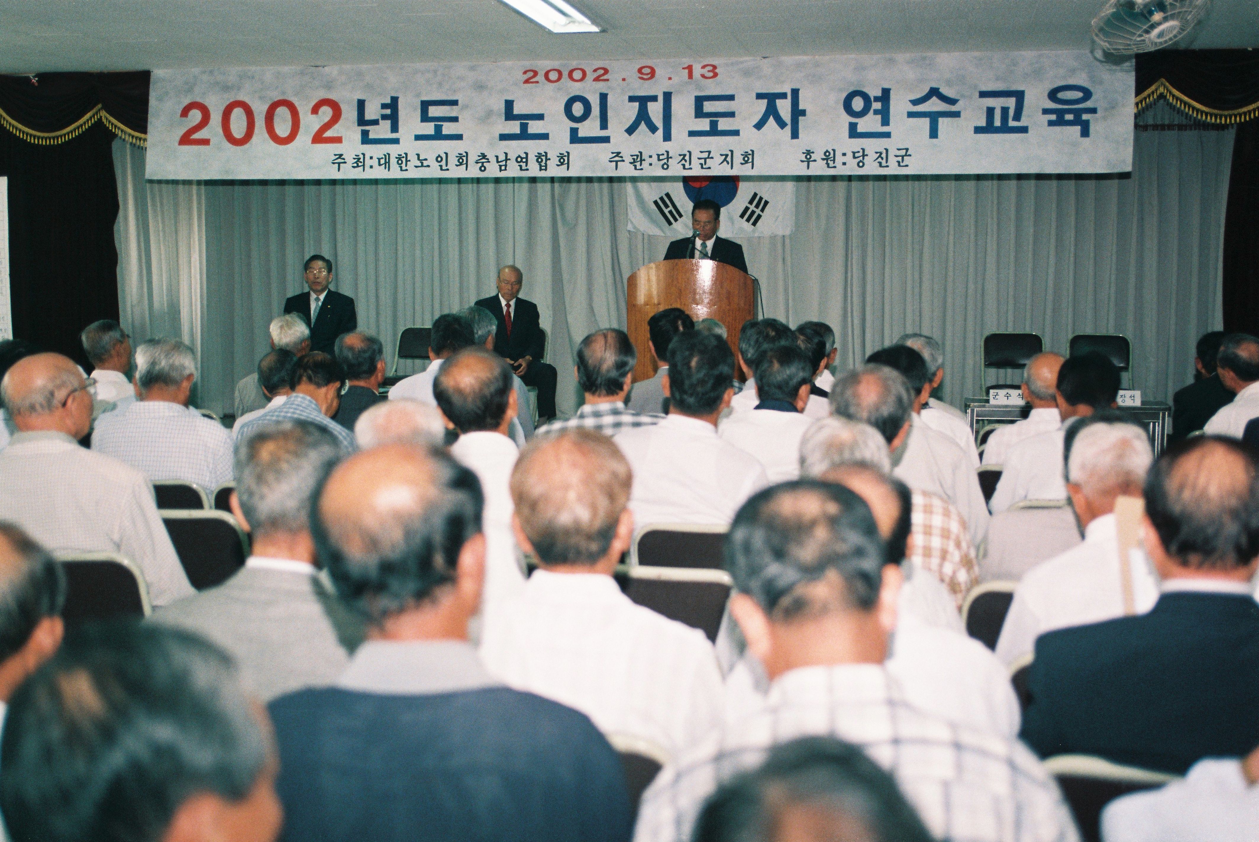사진자료(2000년대)/2002/2002년도 노인지도자 연수교육 0/