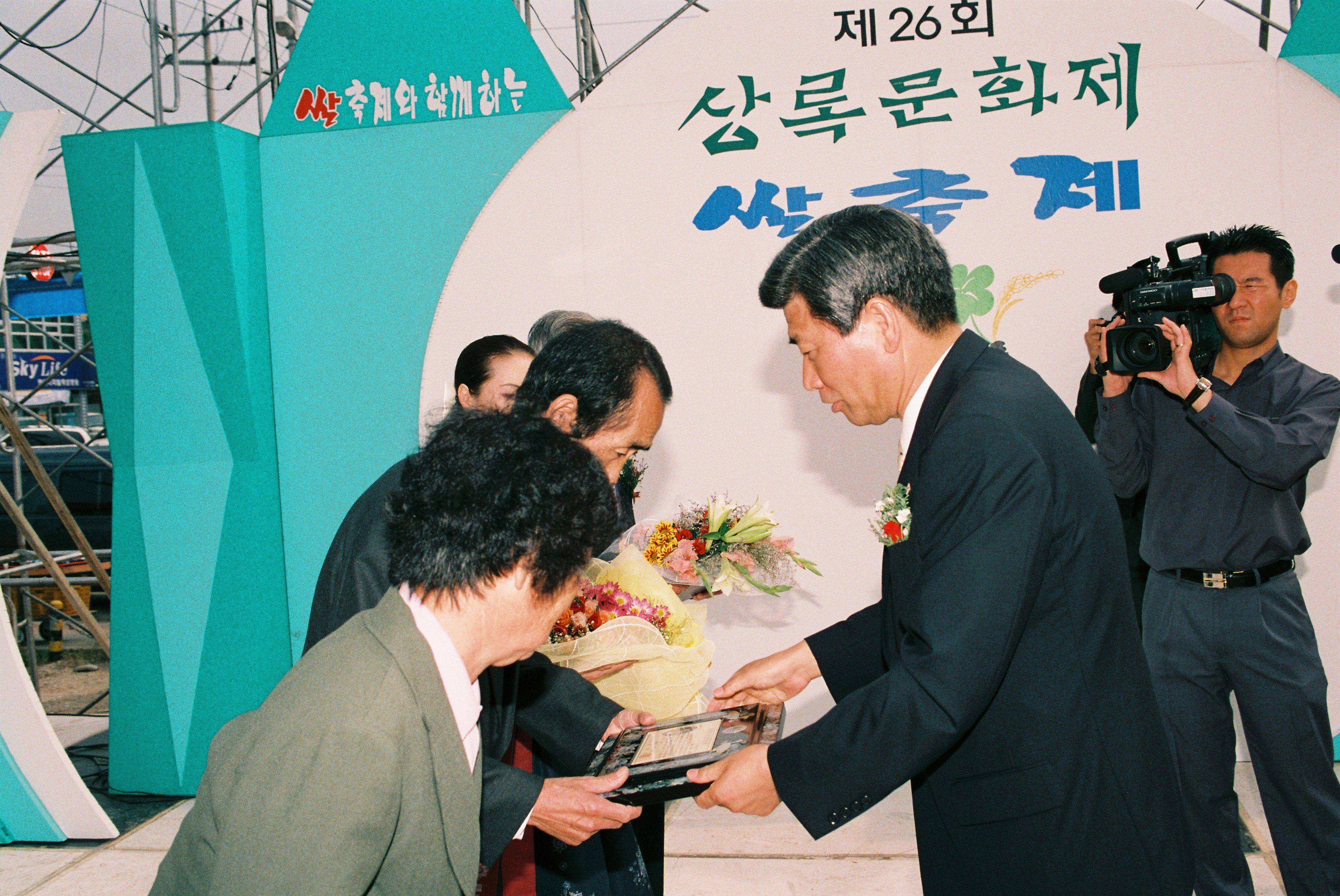 사진자료(2000년대)/2002/쌀 축제와 함께하는 제26회 상록문화제① 1/