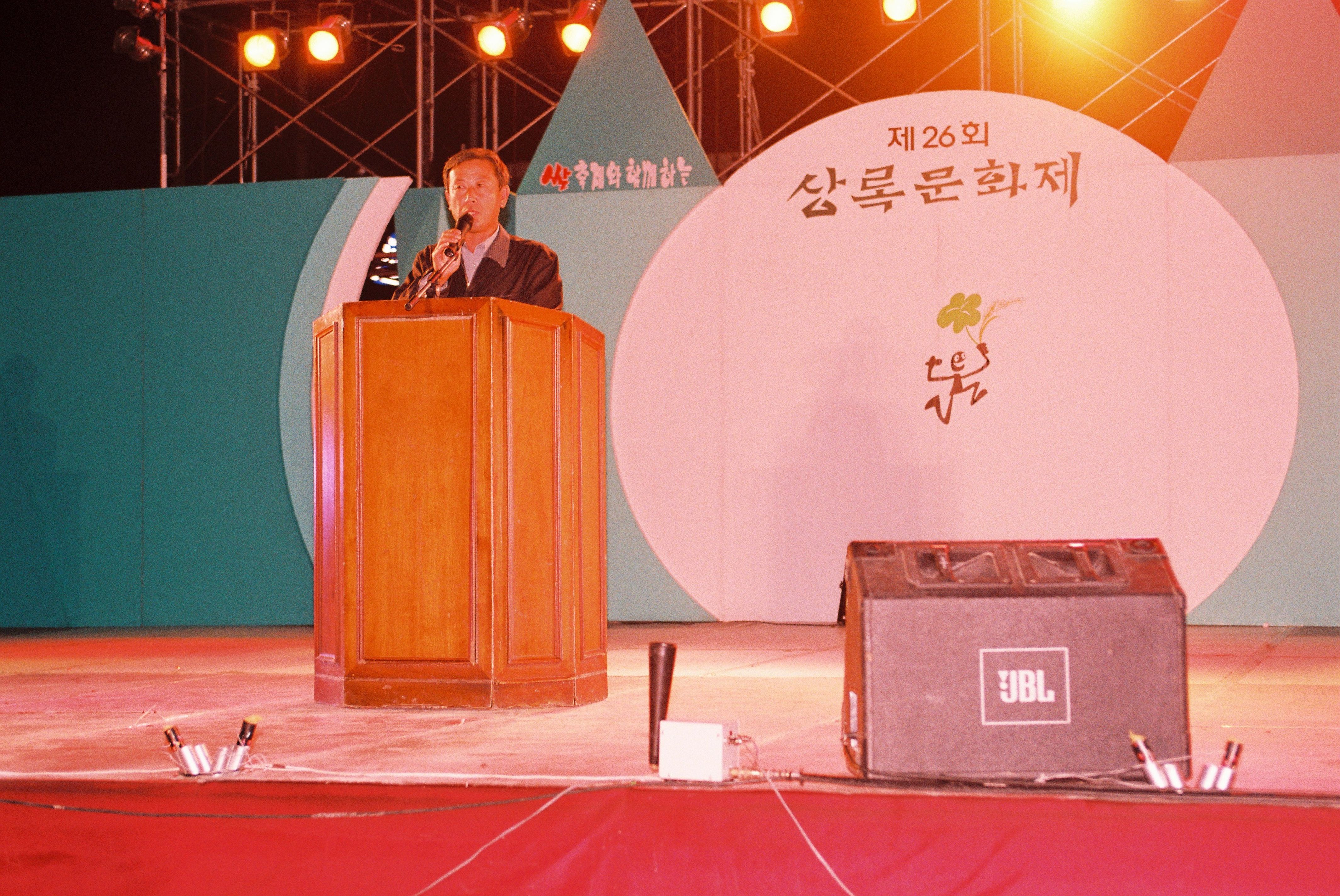 사진자료(2000년대)/2002/쌀 축제와 함께하는 제26회 상록문화제⑥ 0/
