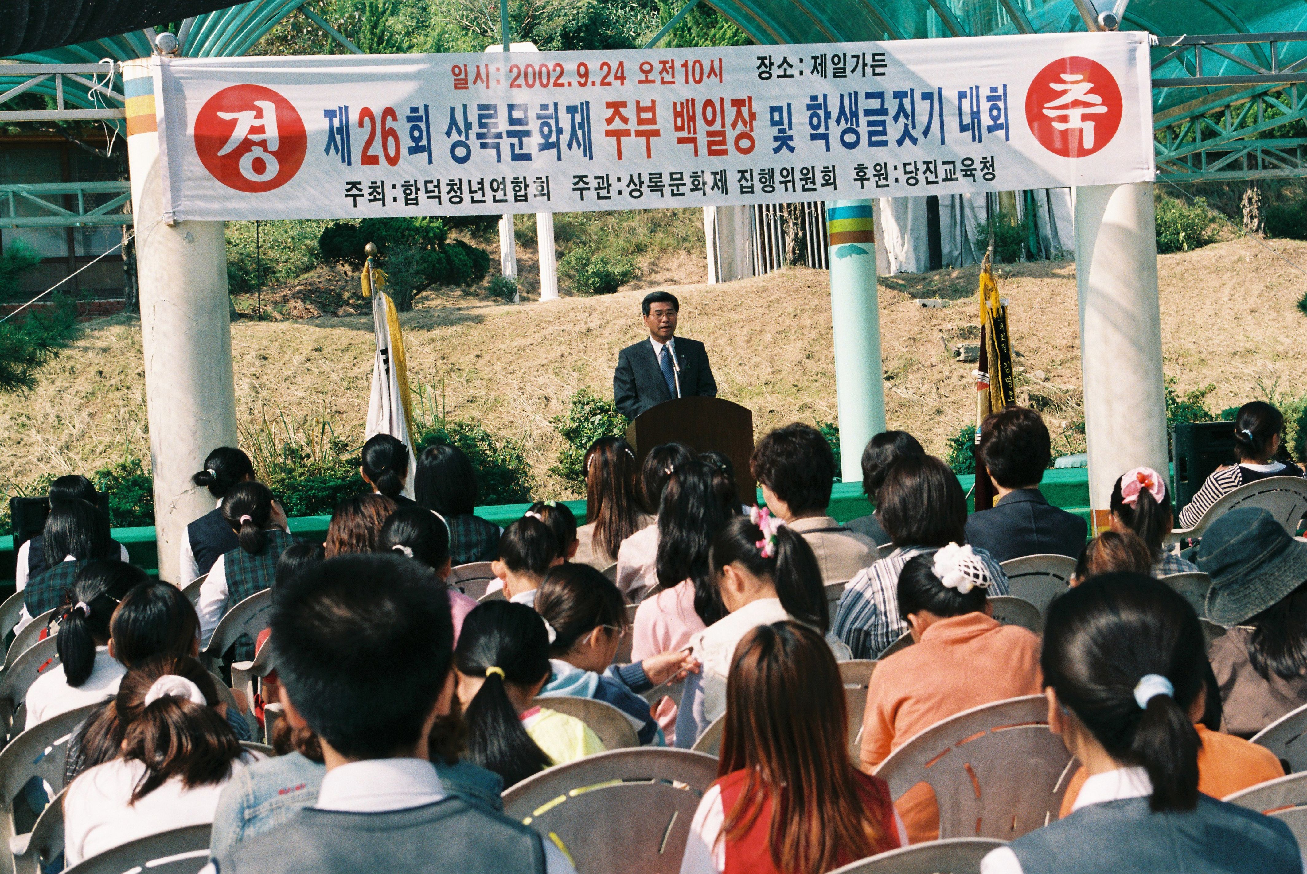 사진자료(2000년대)/2002/제26회 상록문화제 주부 백일장 및 학생글짓기 대회① 1/