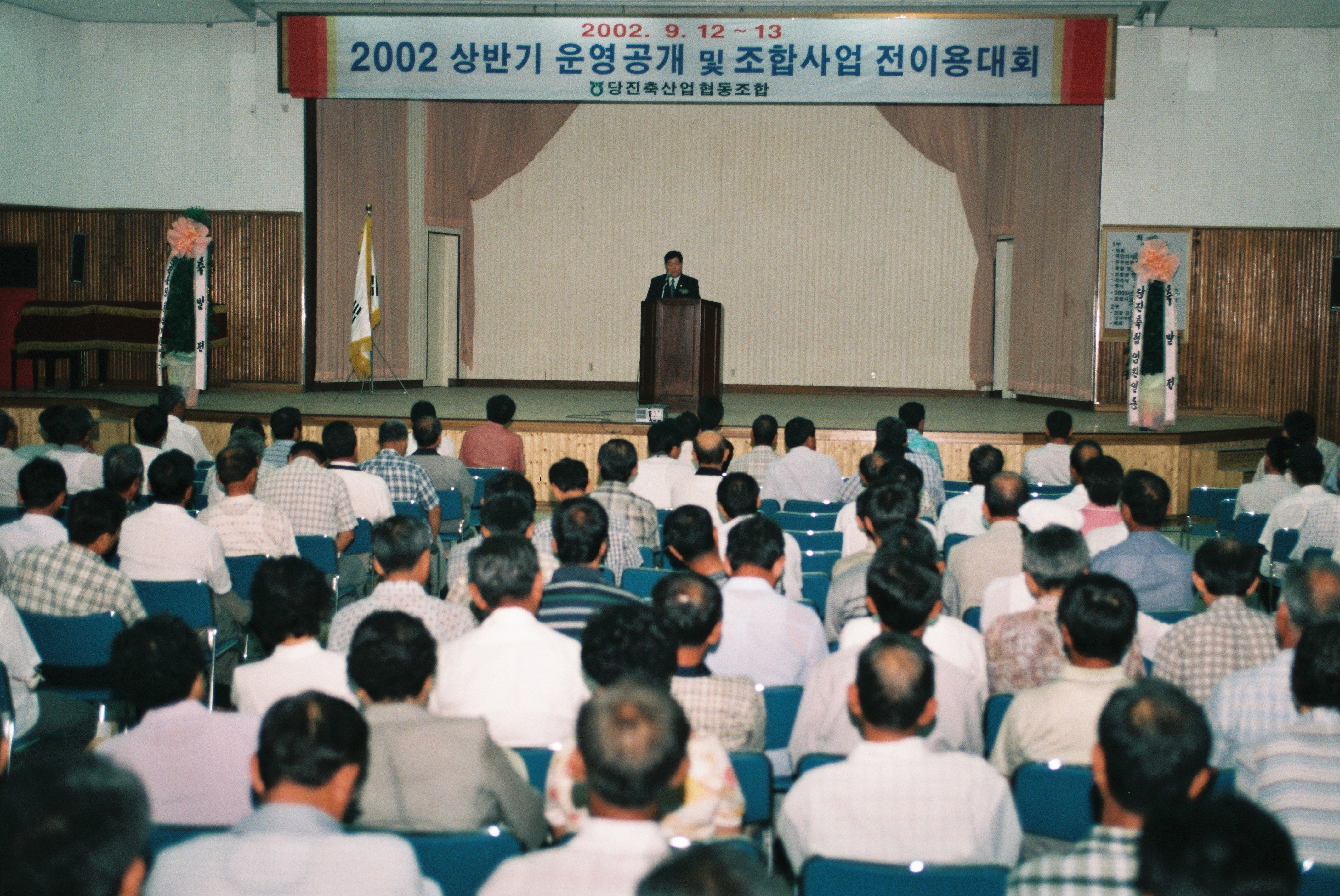 사진자료(2000년대)/2002/2002 상반기 운영공개 및 조합사업 전이용대회② 0/