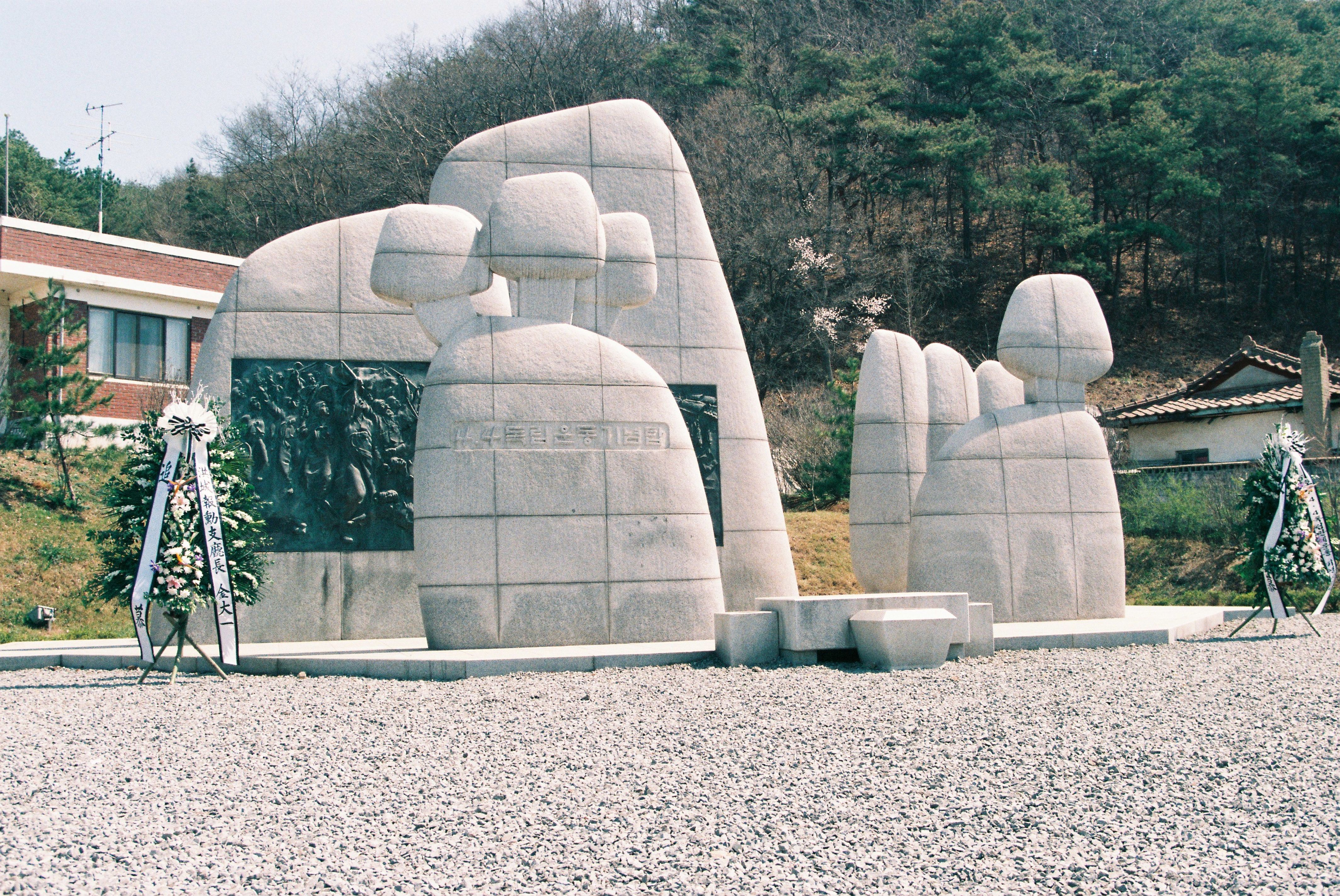 사진자료(2000년대)/2002/83주년 대호지 4. 4 독립만세운동 기념식 2 1/