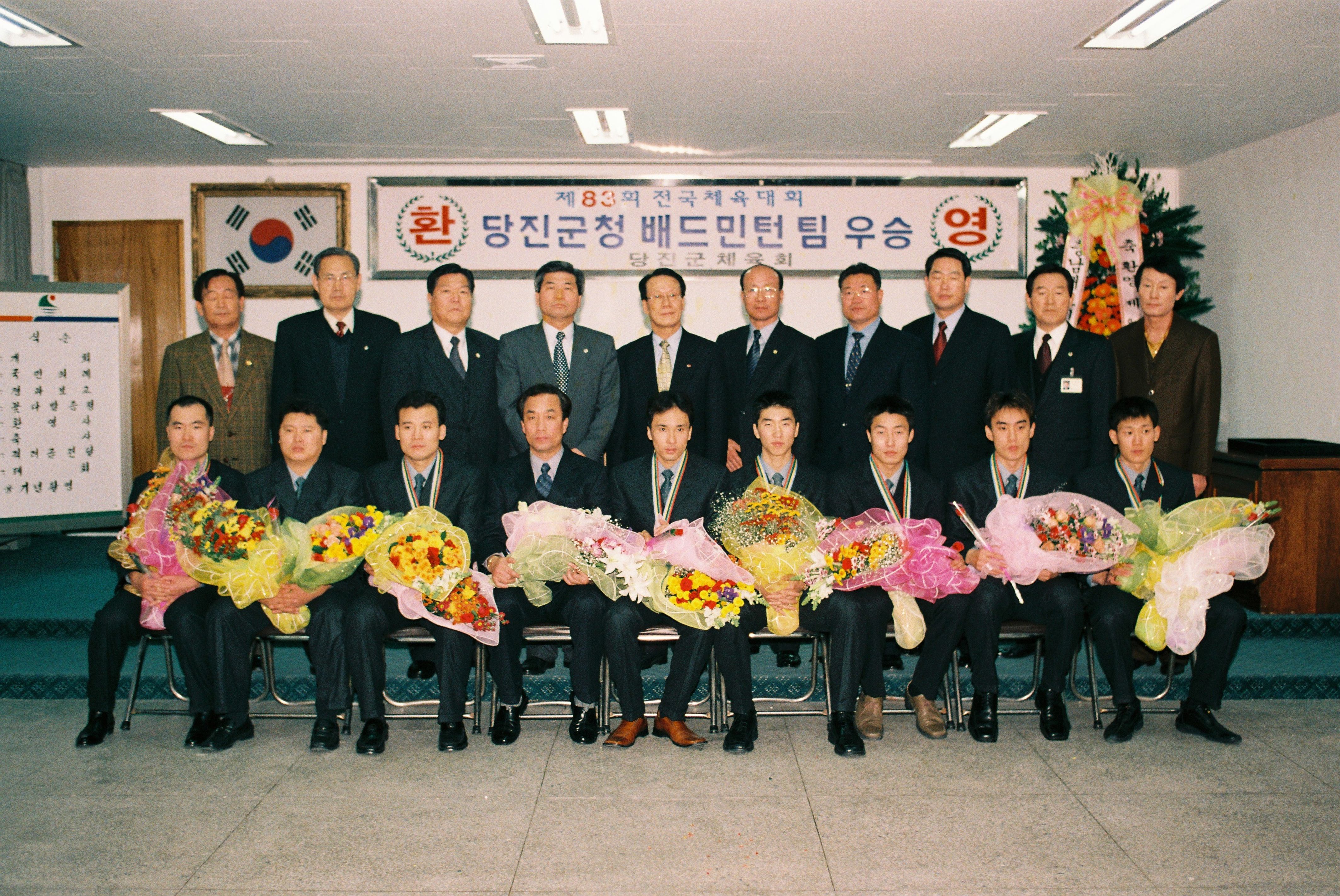 사진자료(2000년대)/2002/제83회 전국체육대회 당진군청 배드민턴팀 우승 환영식2 0/