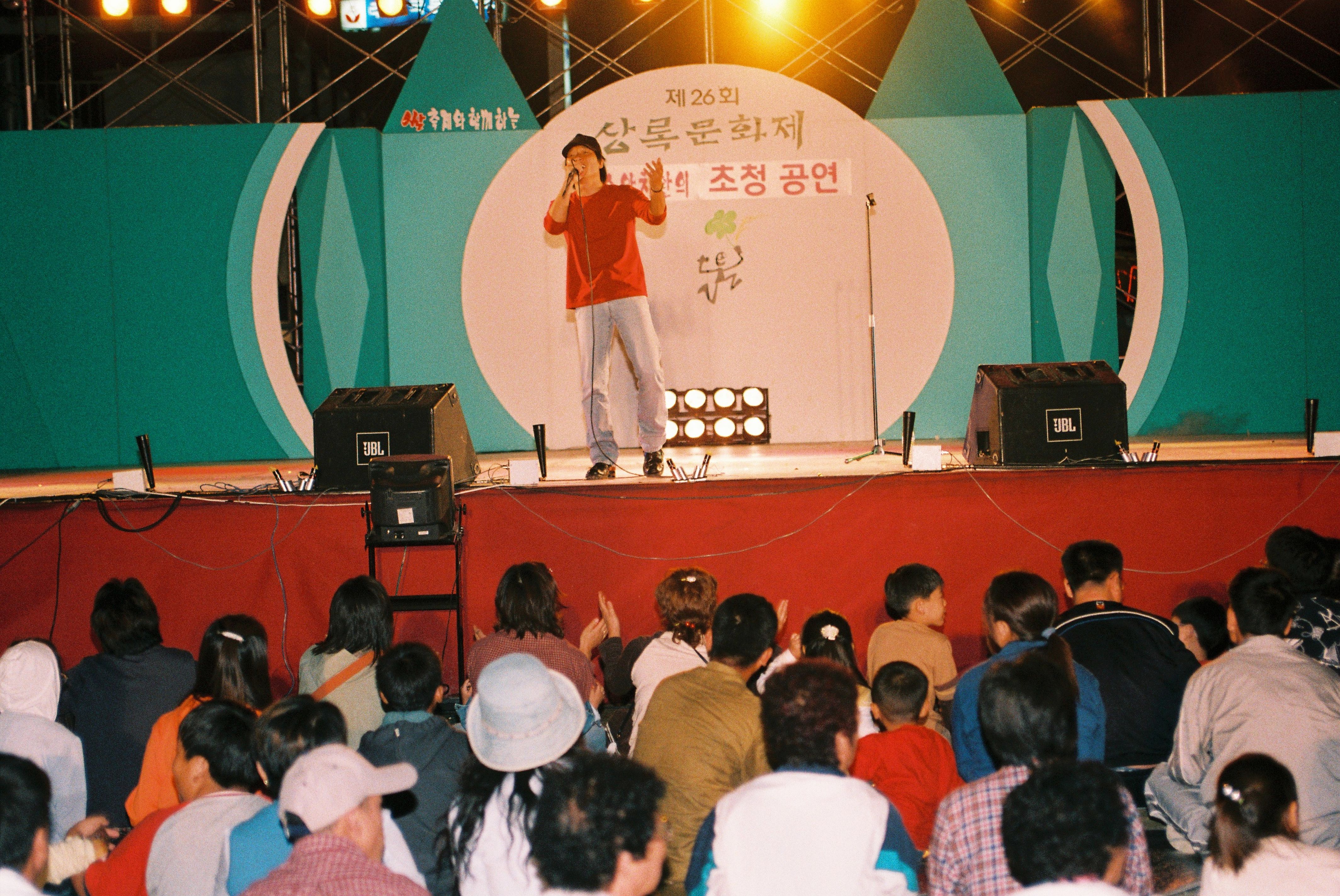 사진자료(2000년대)/2002/쌀 축제와 함께하는 제26회 상록문화제 가수 안치한의 초청공연① 0/