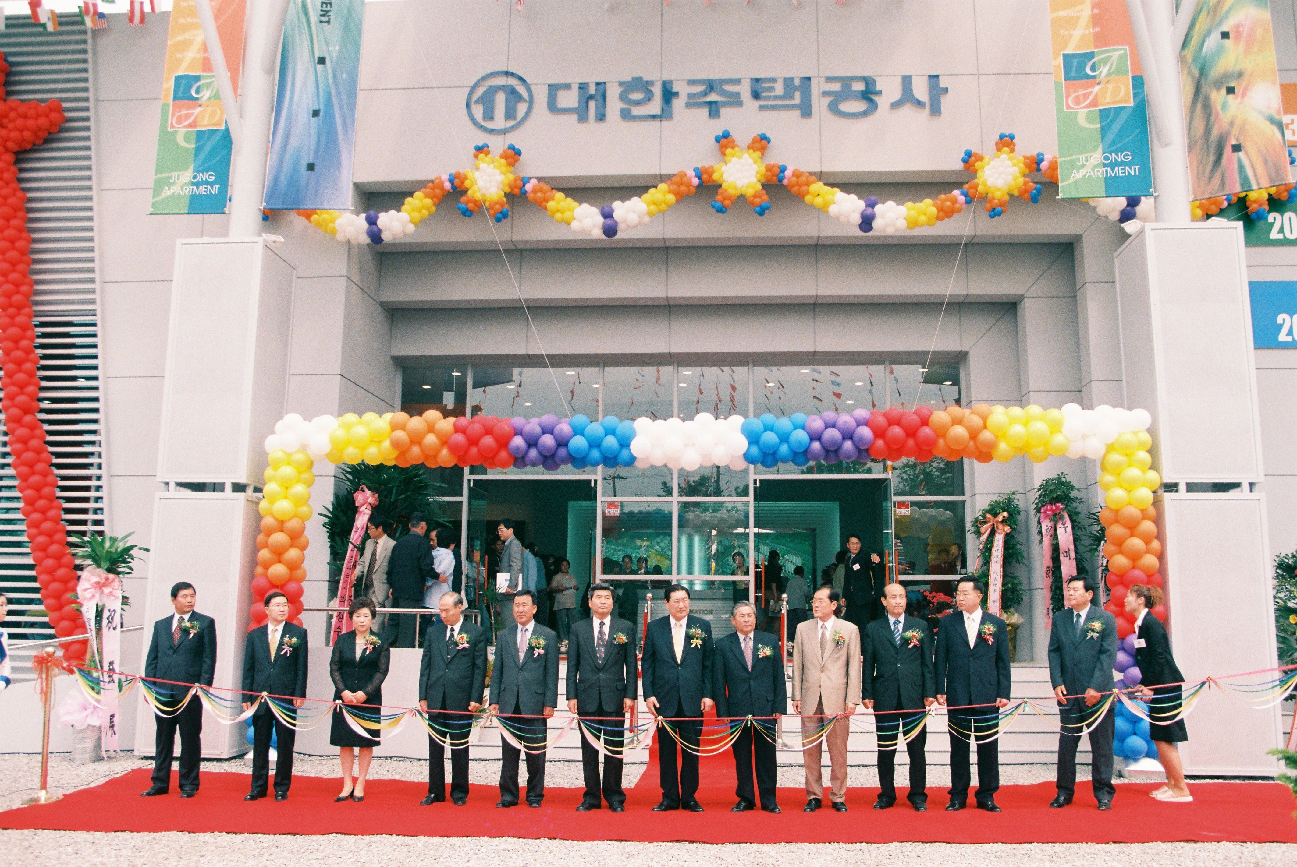 사진자료(2000년대)/2002/주공모델 개관 0/