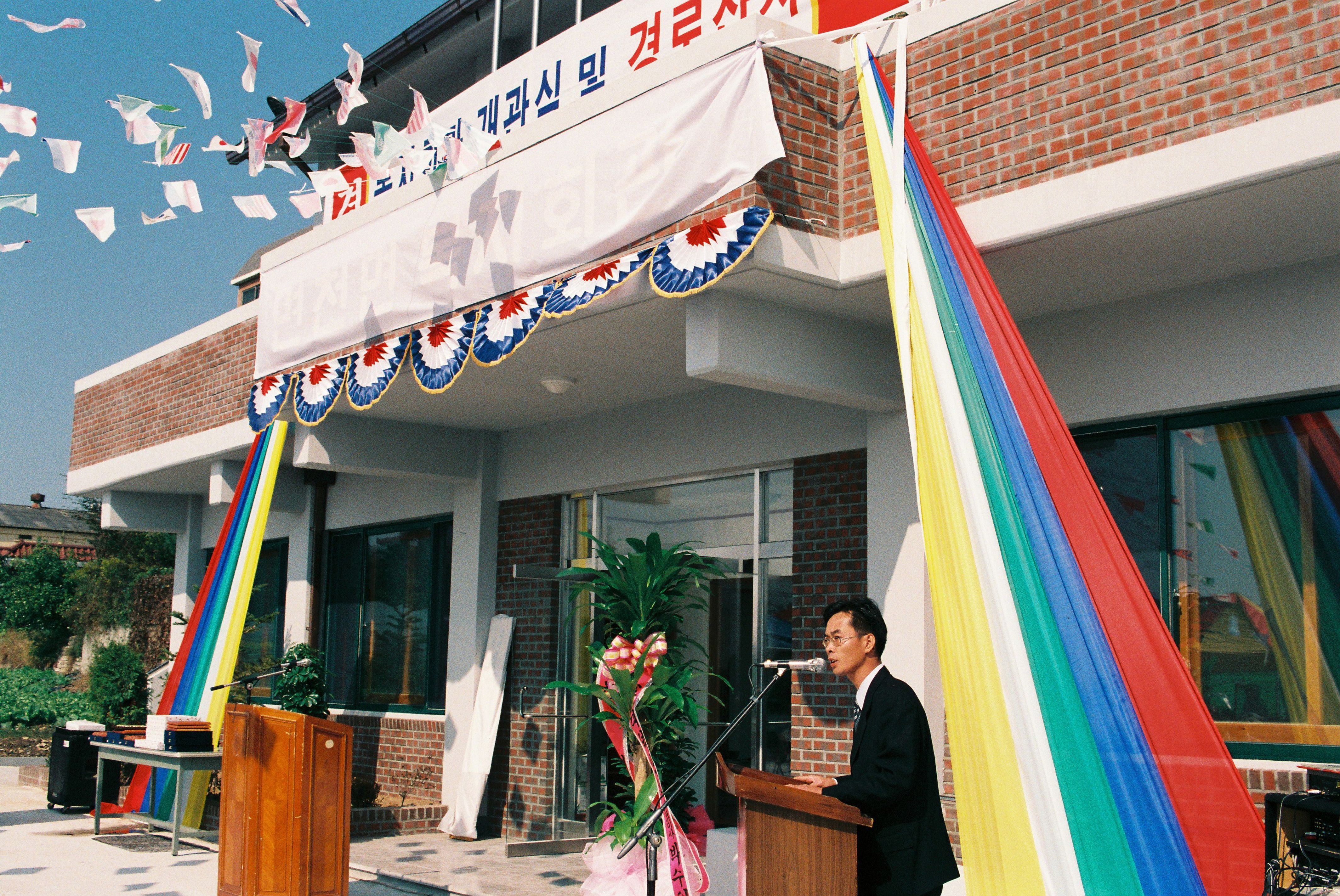 사진자료(2000년대)/2002/복지회관 개관식 및 경로잔치① 0/