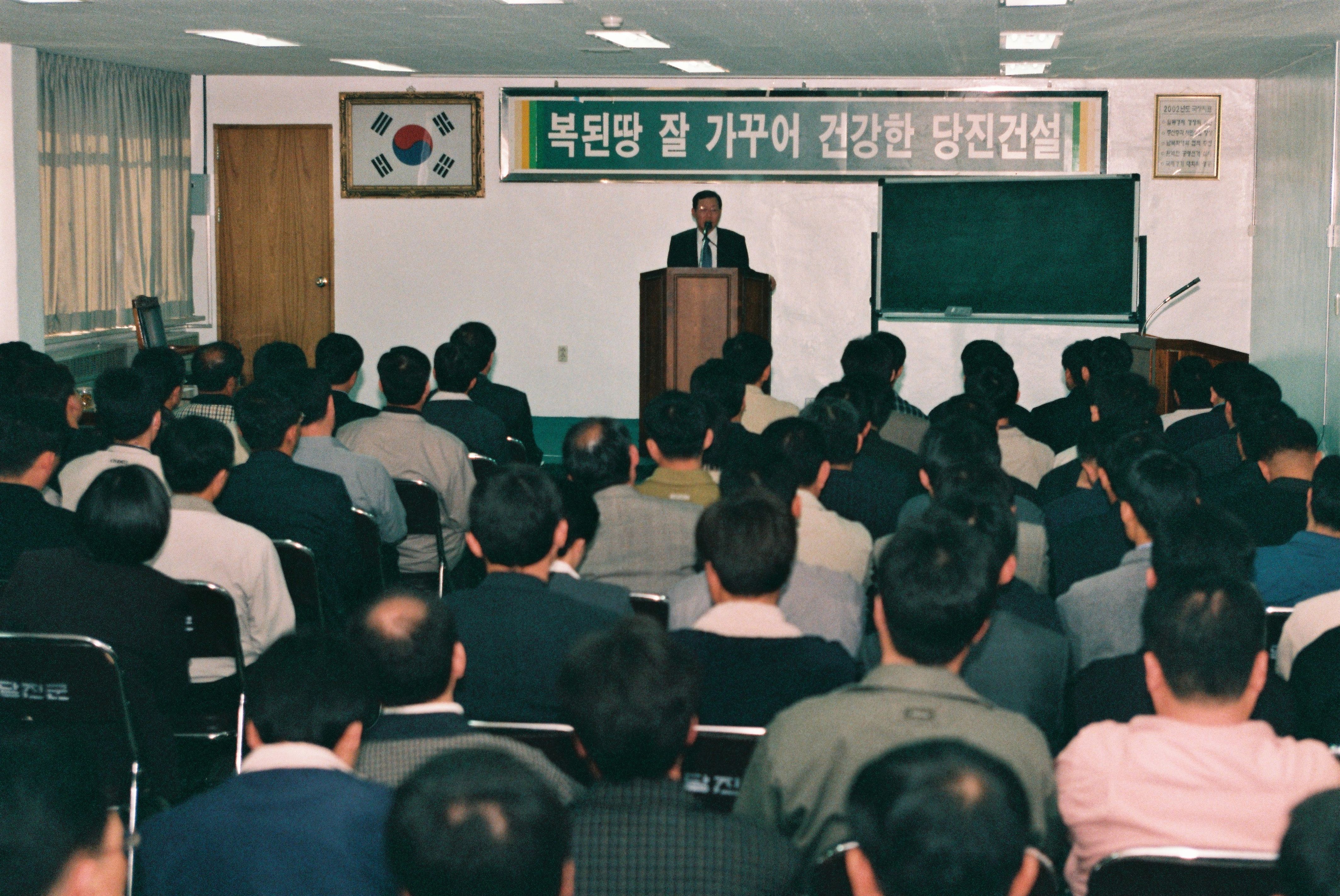 사진자료(2000년대)/2002/공무원 직무교육 0/