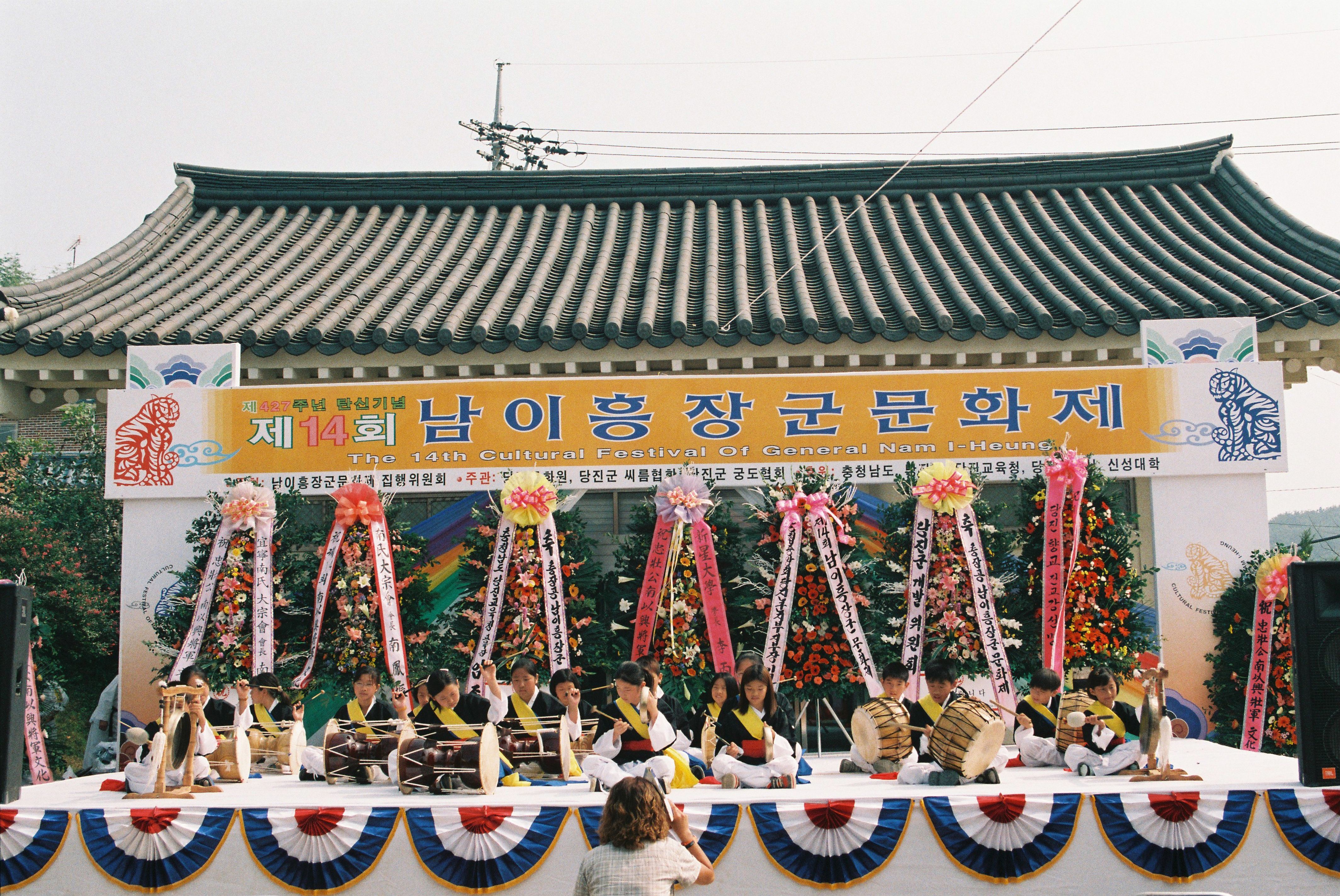 사진자료(2000년대)/2002/제427주년 탄신기념 제14회 남이흥장군 문화제② 1/
