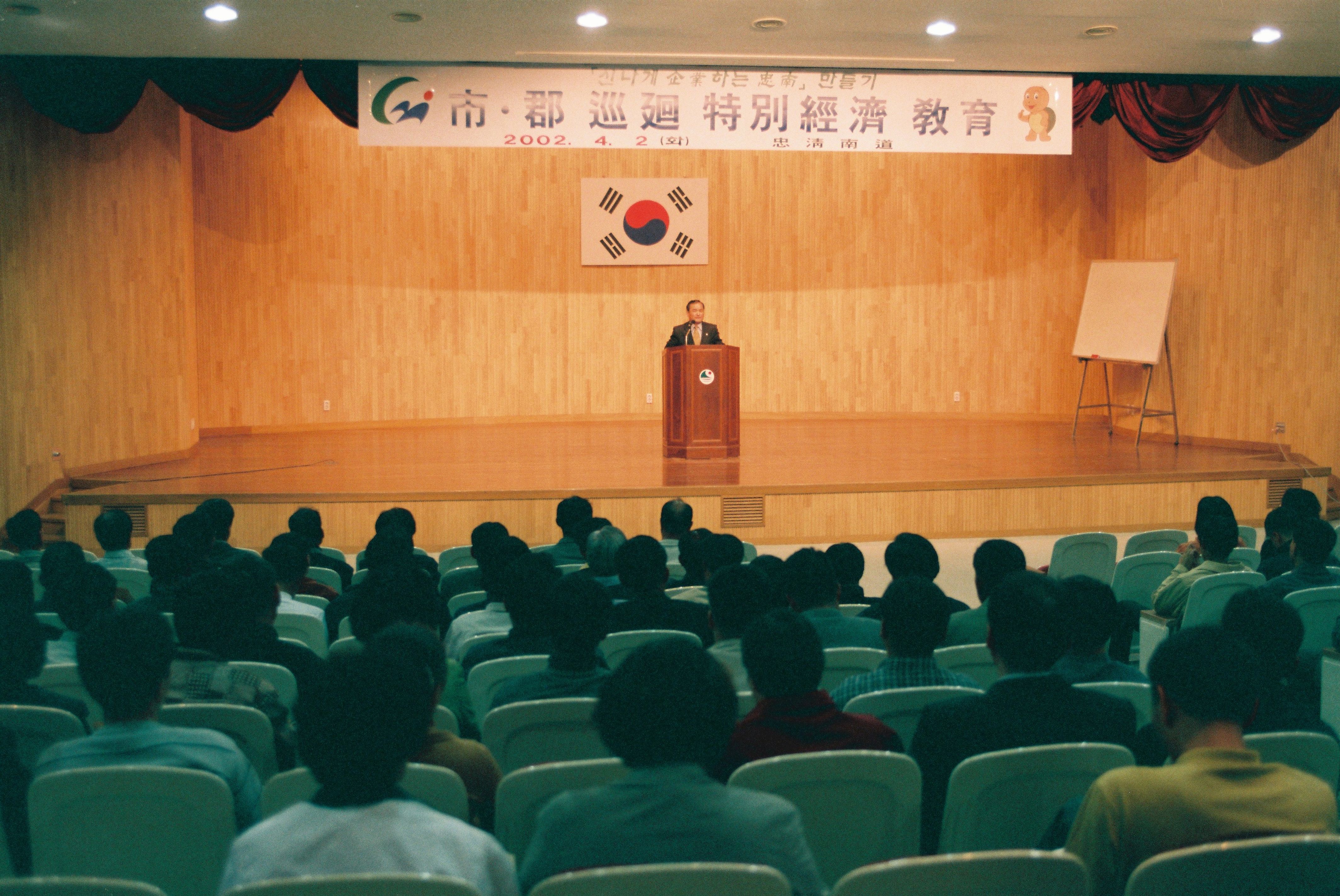 사진자료(2000년대)/2002/市·郡 巡廻 特別經濟 敎育(시·군 순회 특별경제 교육) 0/