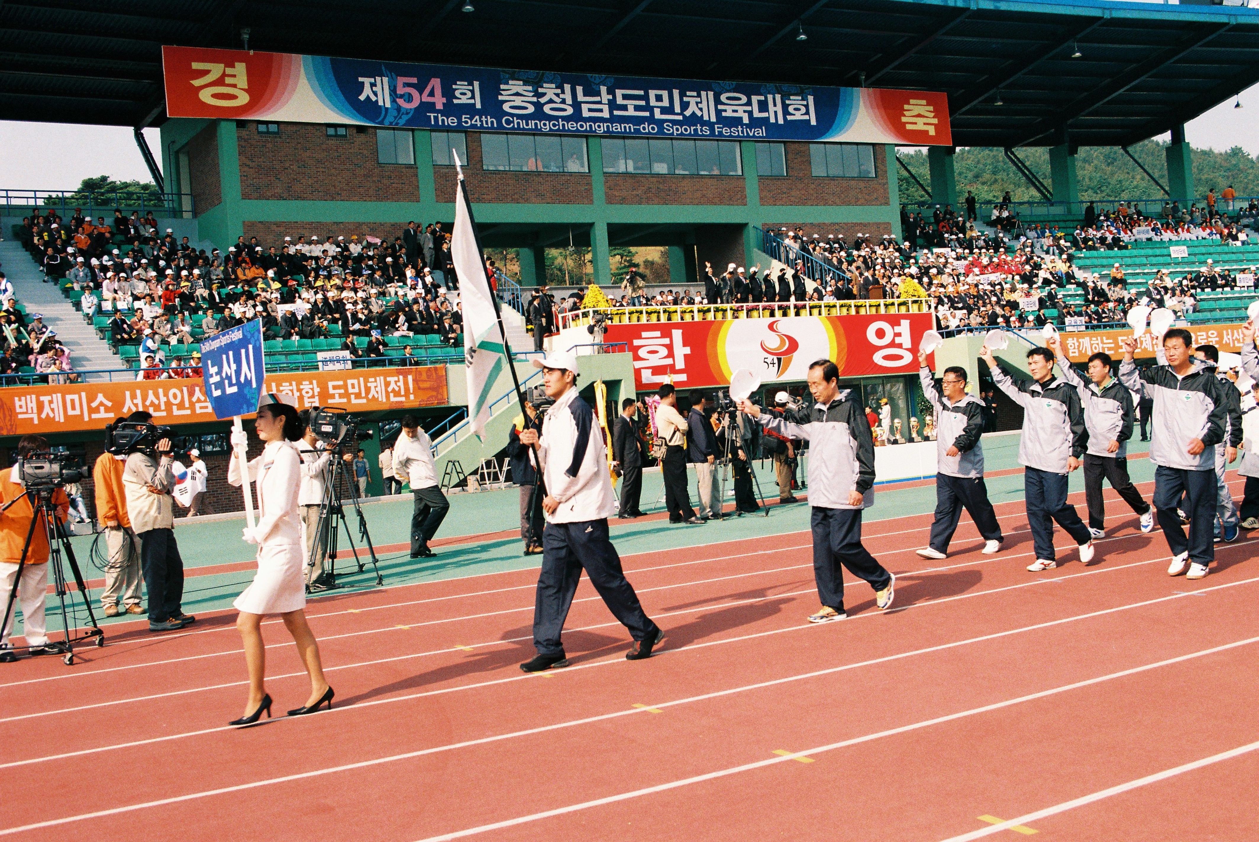 사진자료(2000년대)/2002/제54회 충청남도민체육대회 5/