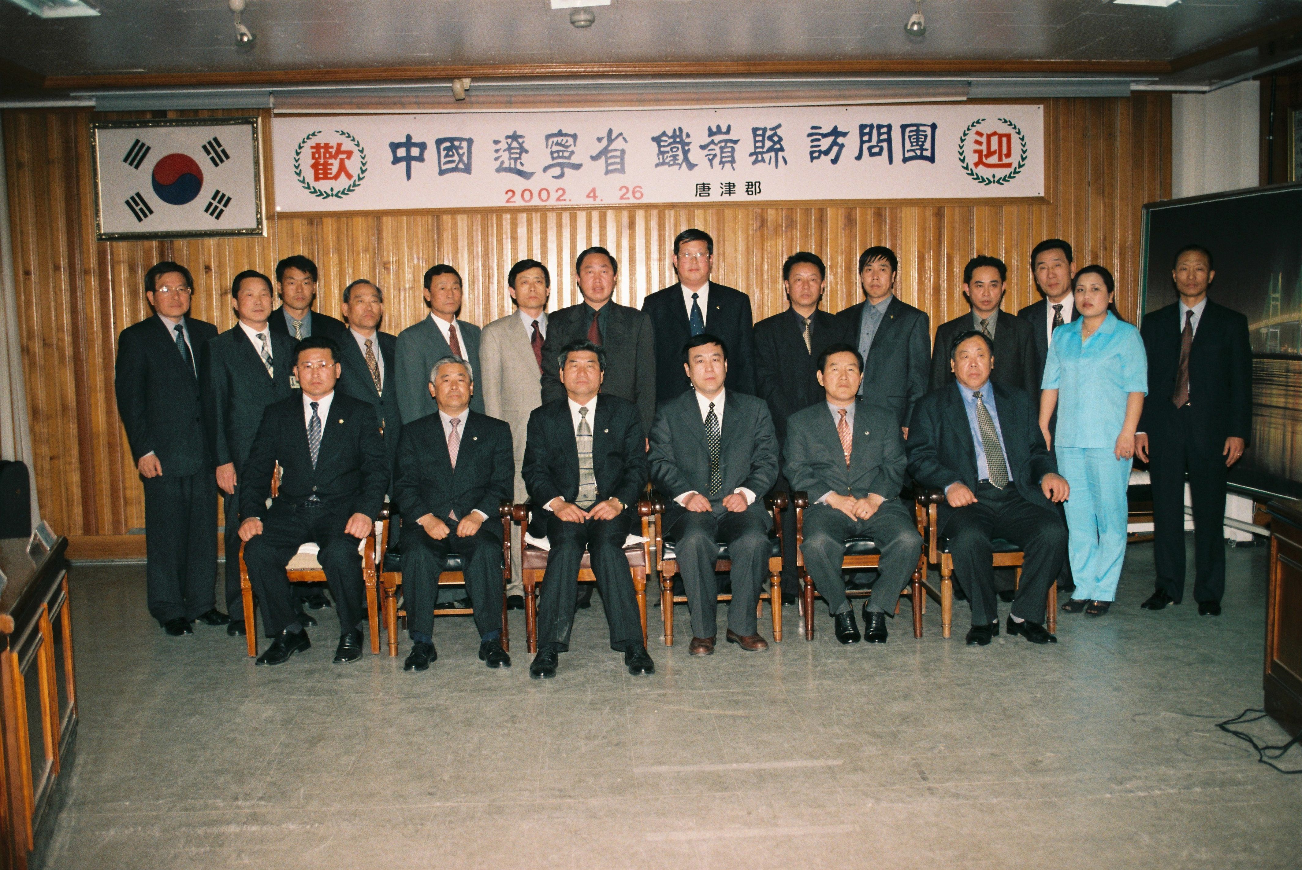 사진자료(2000년대)/2002/中國 遼寧省 鐵嶺縣 訪問團3(중국 요령성 철령현 방문단) 0/