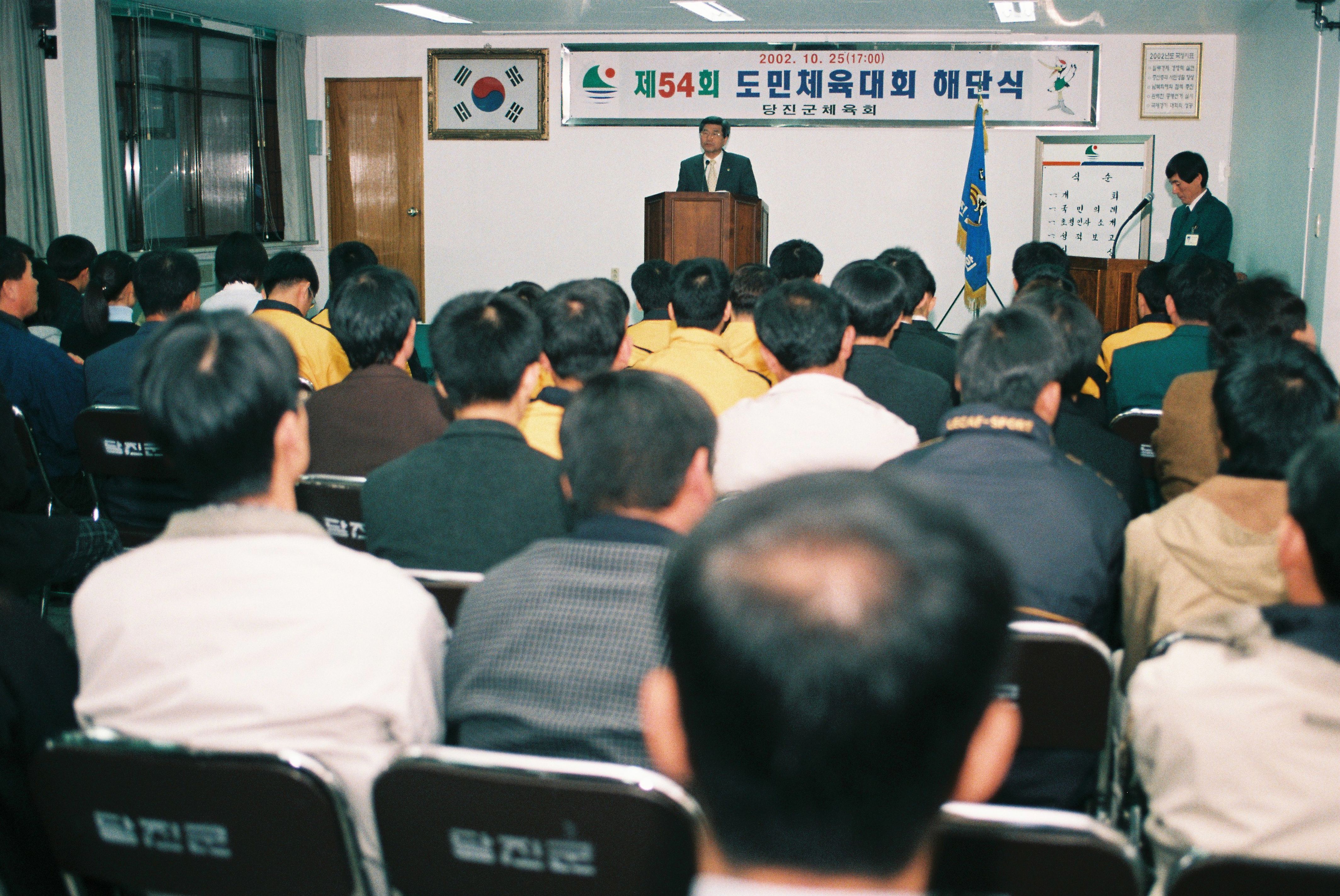 사진자료(2000년대)/2002/제54회 도민체육대회 해단식 3/