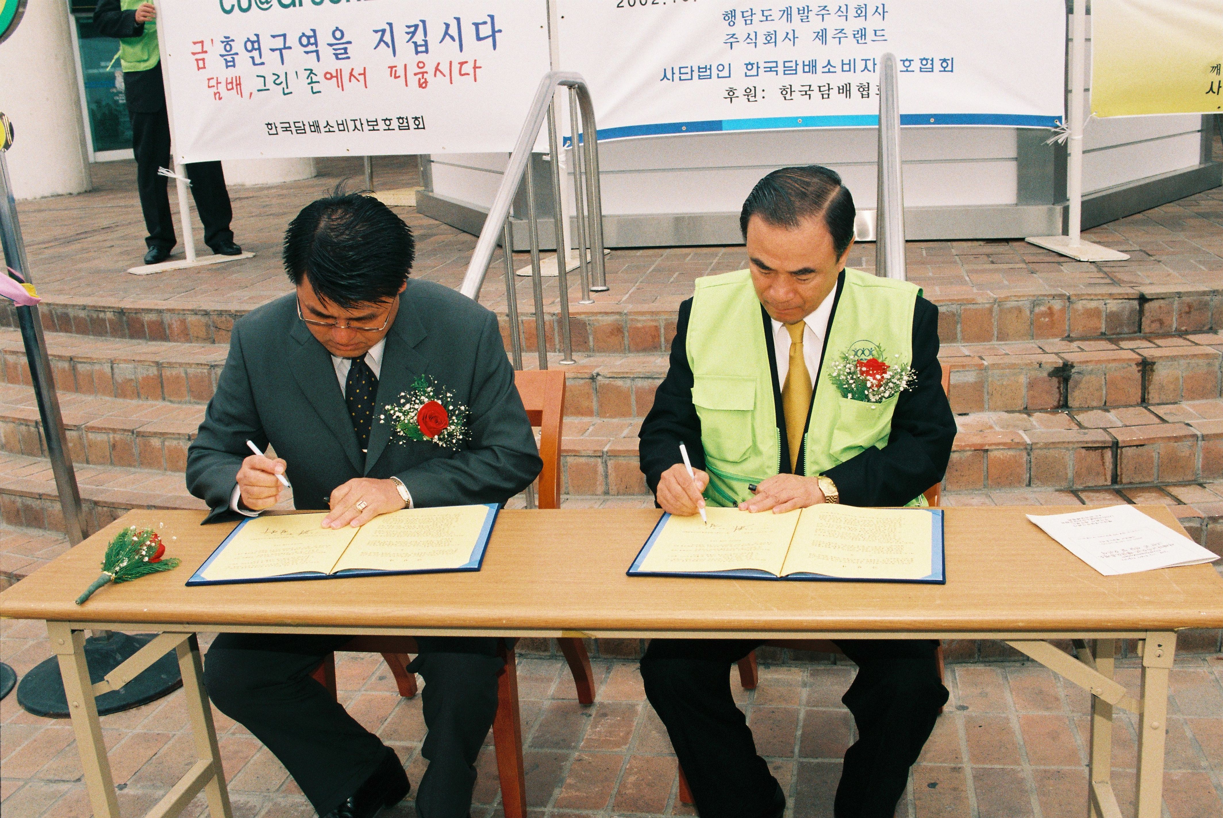 사진자료(2000년대)/2002/행담도 휴게소 남여 전용흡연실 그린존 전달 및 오픈식 0/