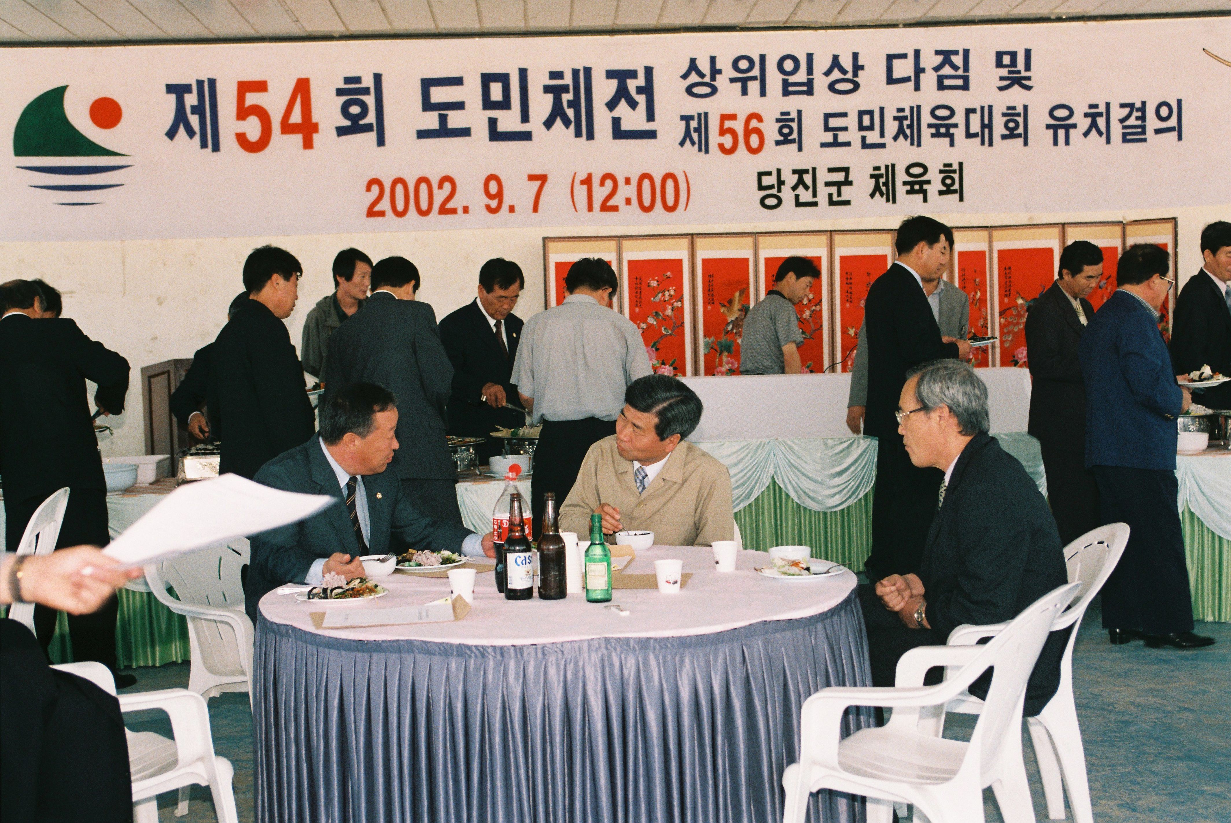 사진자료(2000년대)/2002/제54회 도민체전, 상위입상 다짐 및 제56회 도민체육대회 유치결의 1/