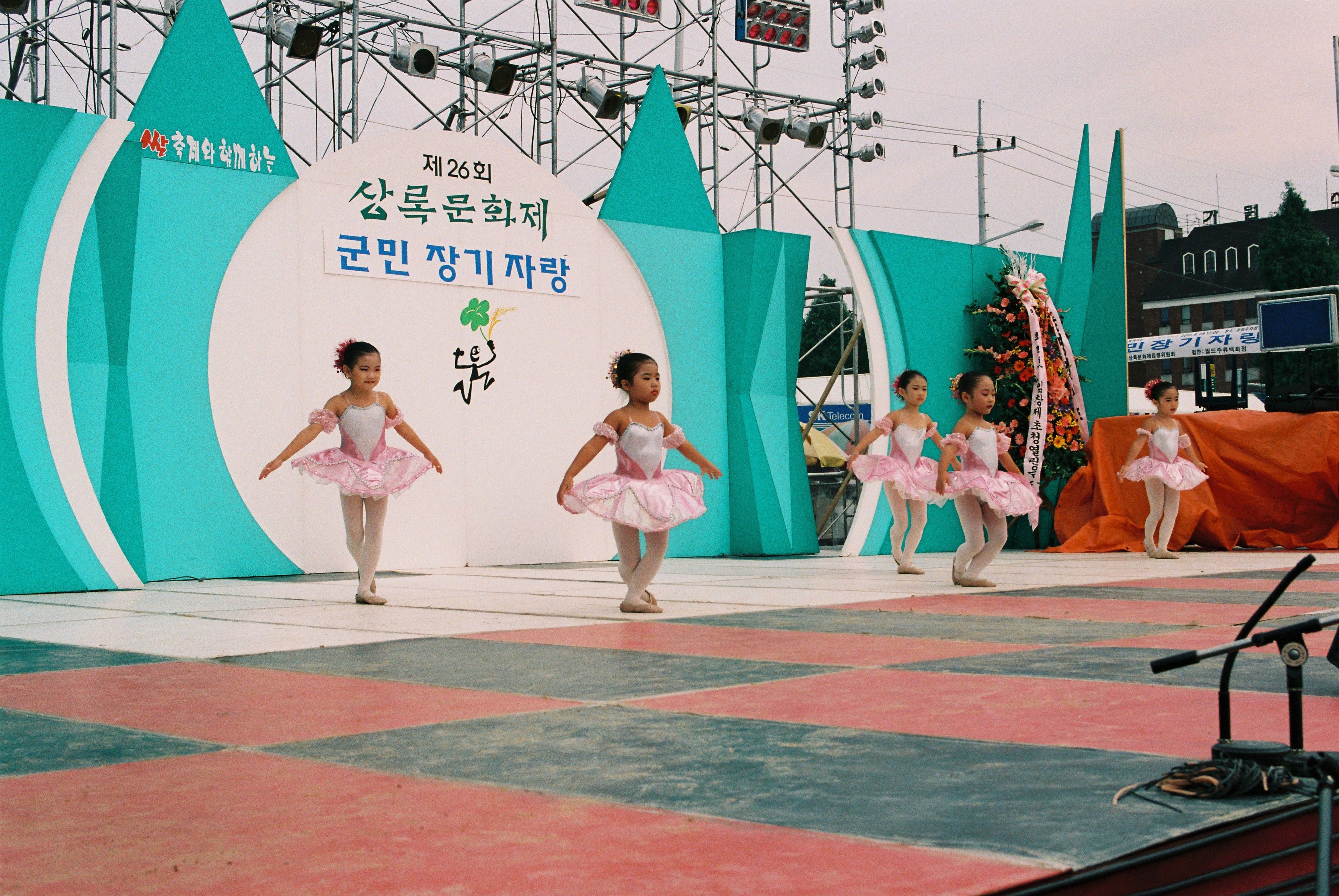 사진자료(2000년대)/2002/쌀 축제와 함께하는 제26회 상록문화제 군민 장기자랑 0/