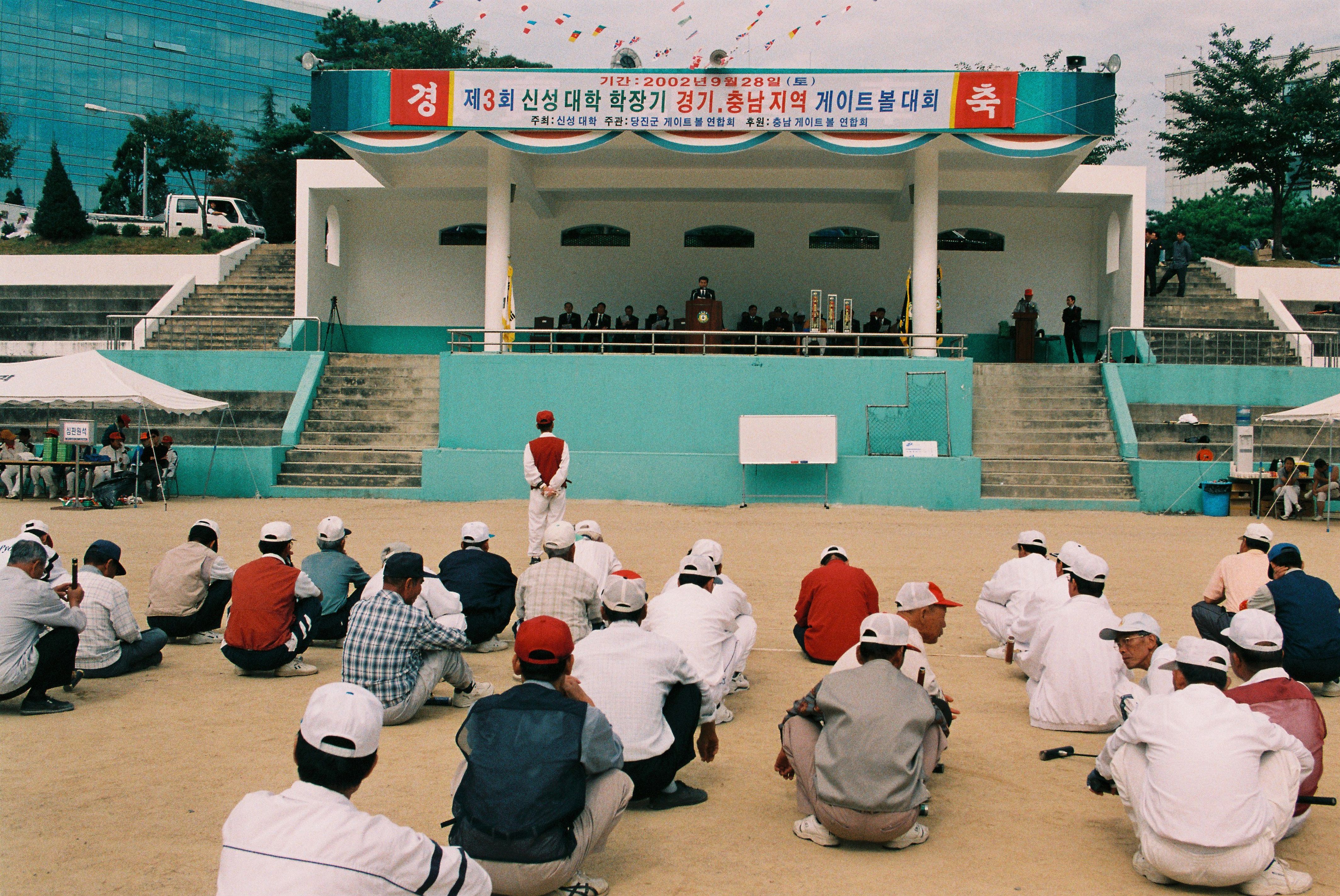 사진자료(2000년대)/2002/제3회 신성대학 학장기 경기, 충남지역 게이트볼 대회 1/