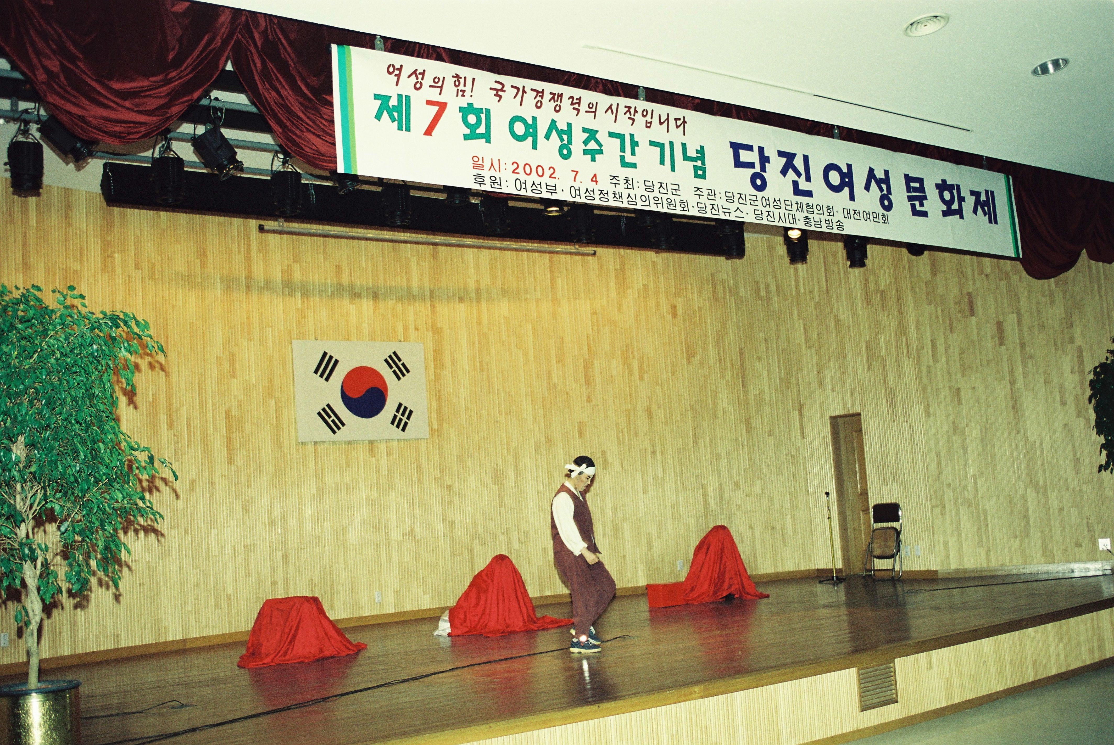 사진자료(2000년대)/2002/제7회 여성주간 기념 당진 여성 문화제 1 0/