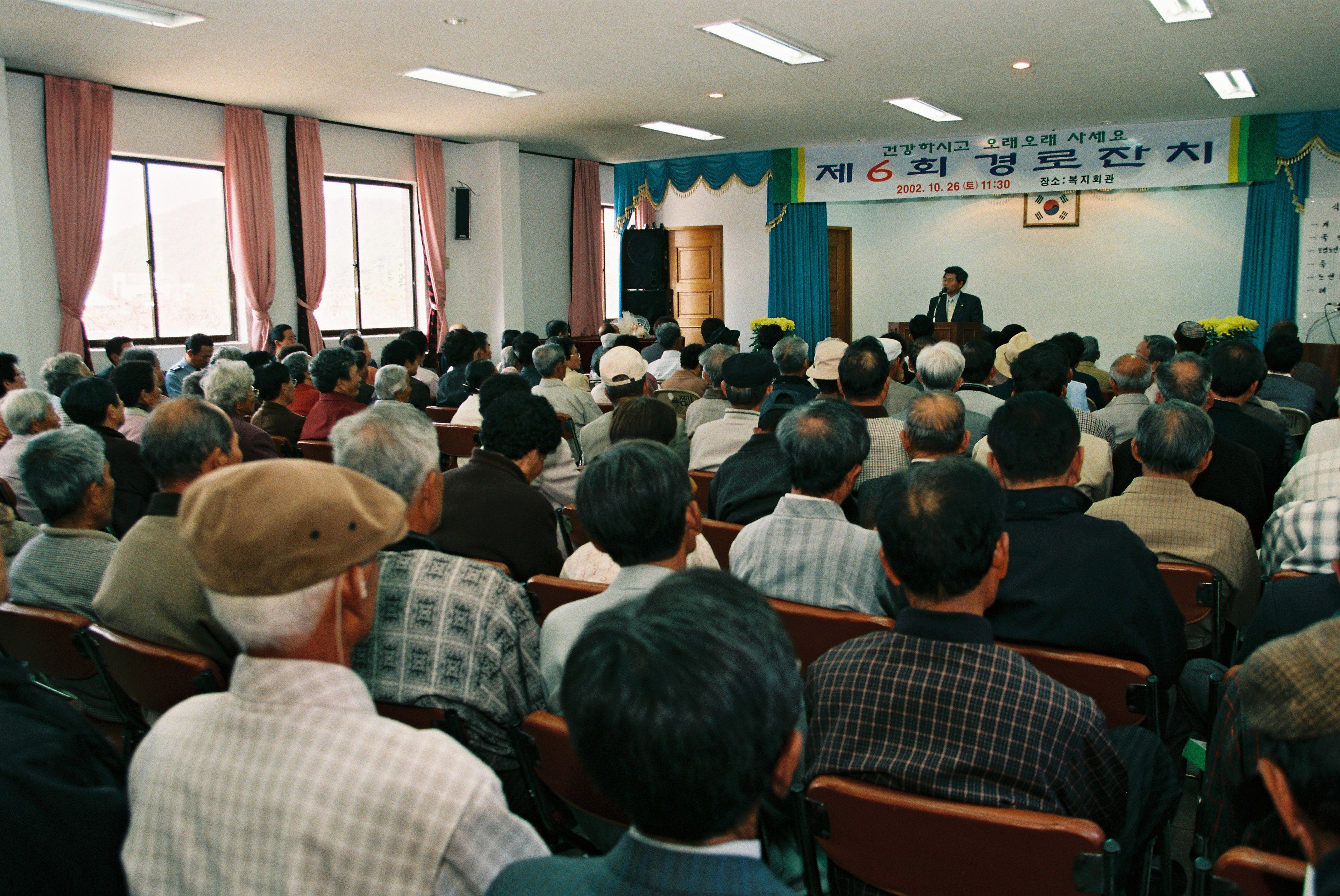 사진자료(2000년대)/2002/제6회 경로잔치 1/