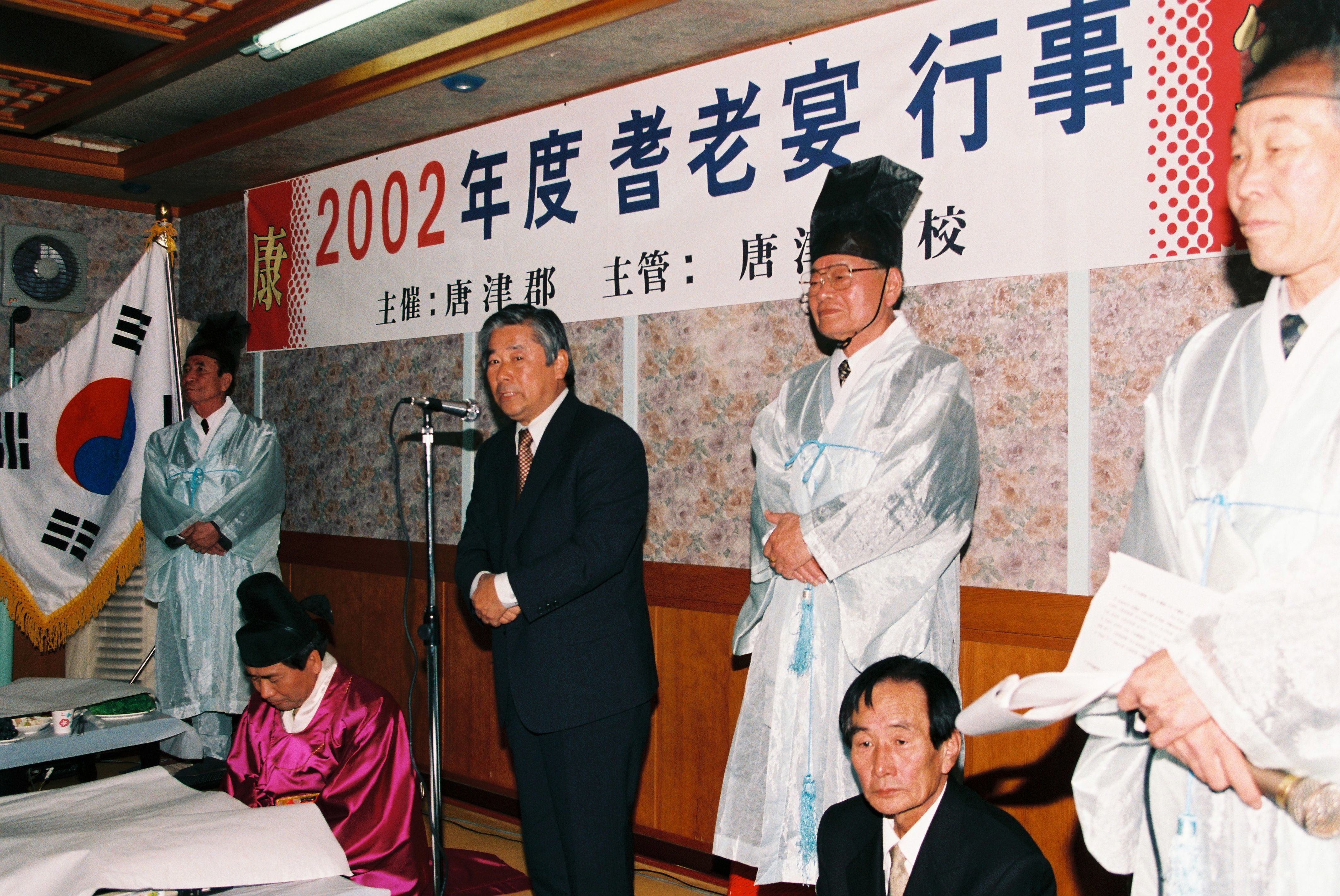 사진자료(2000년대)/2002/2002年度 耆老宴 行事(2002년도 기로연 행사) 0/