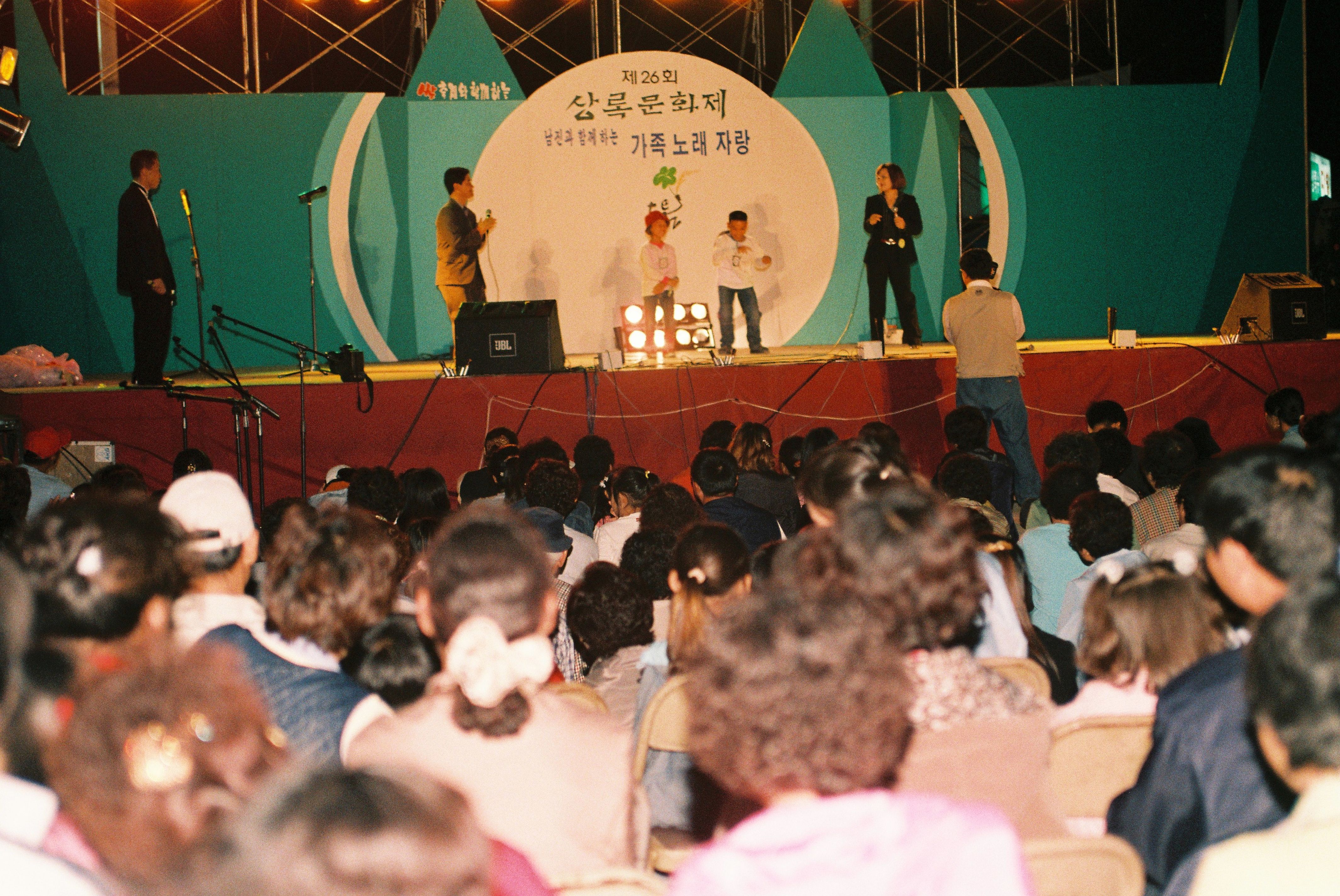 사진자료(2000년대)/2002/쌀 축제와 함께하는 제26회 상록문화제 남진과 함께하는 가족 노래 자랑① 0/