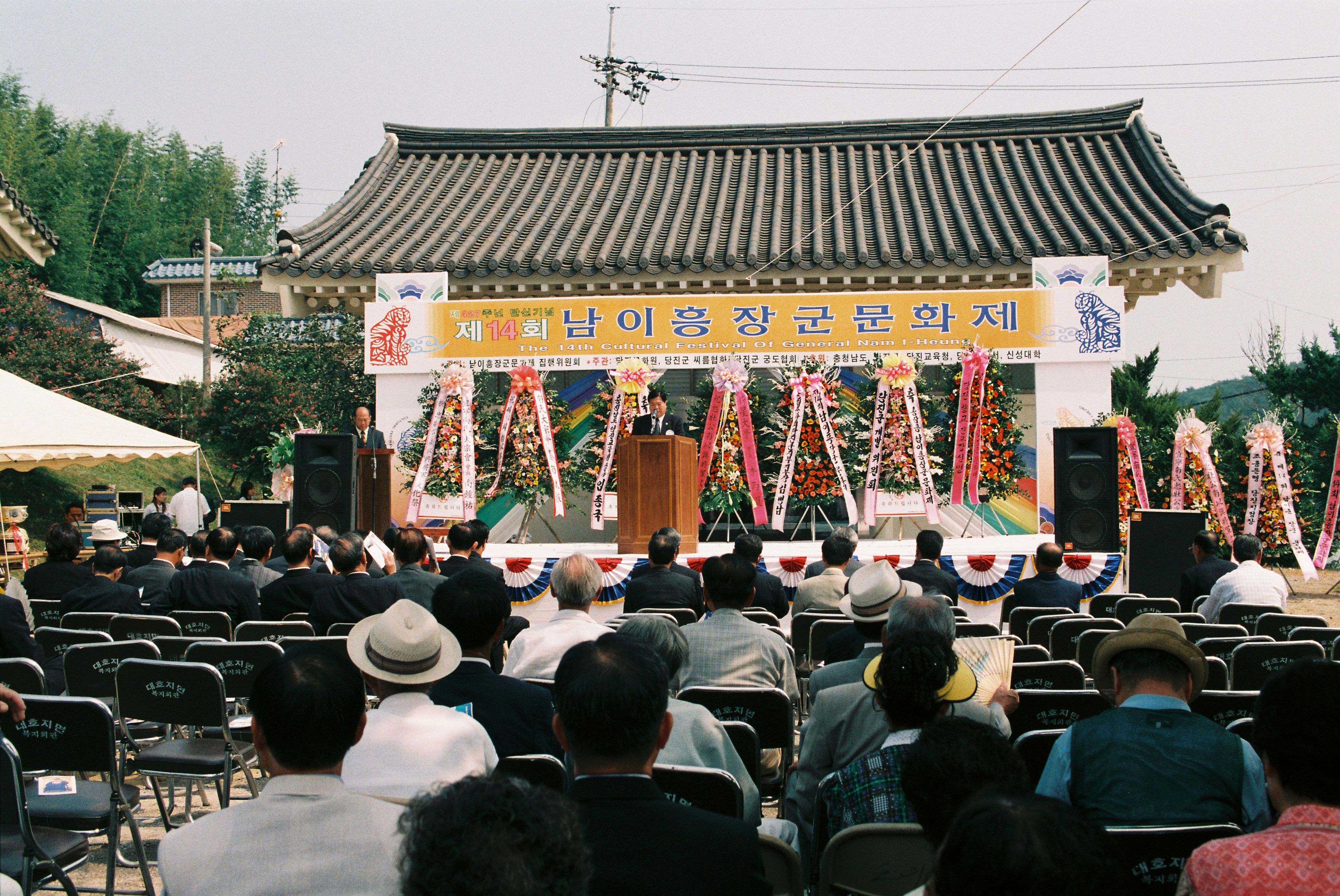 사진자료(2000년대)/2002/제427주년 탄신기념 제14회 남이흥장군 문화제⑤ 1/