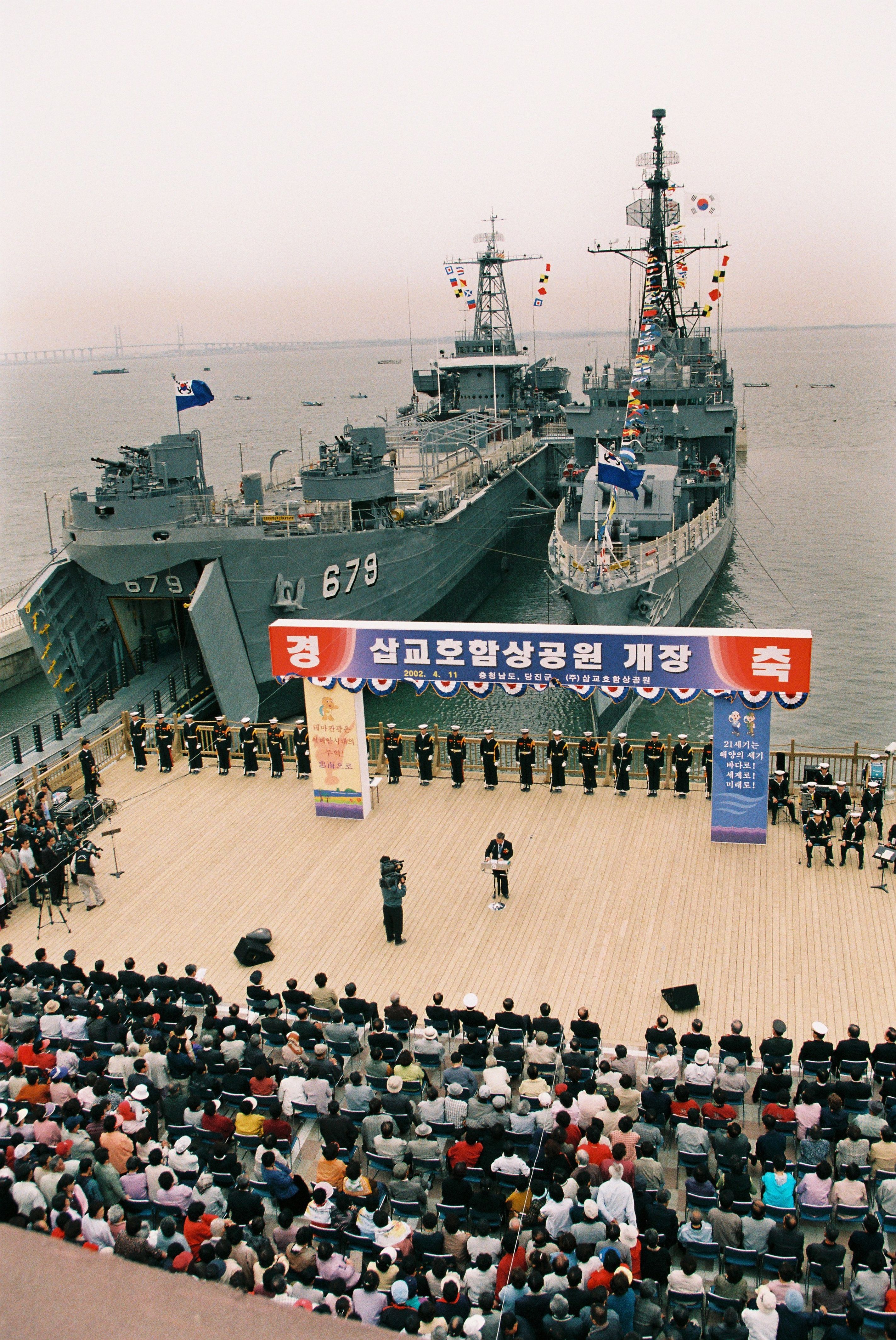 사진자료(2000년대)/2002/삽교호함상공원 개장식 2 2/