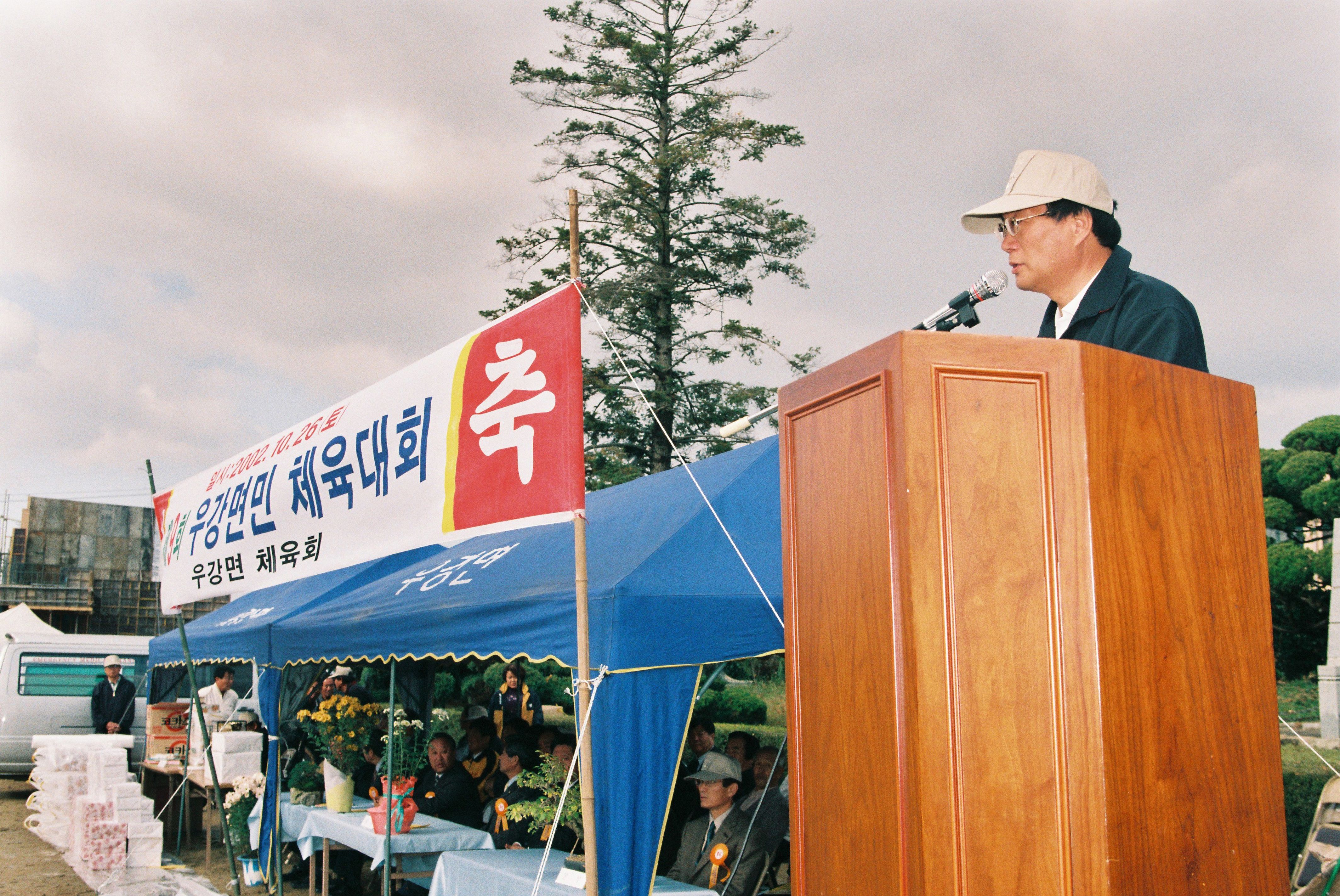 사진자료(2000년대)/2002/제9회 우강면민 체육대회 0/