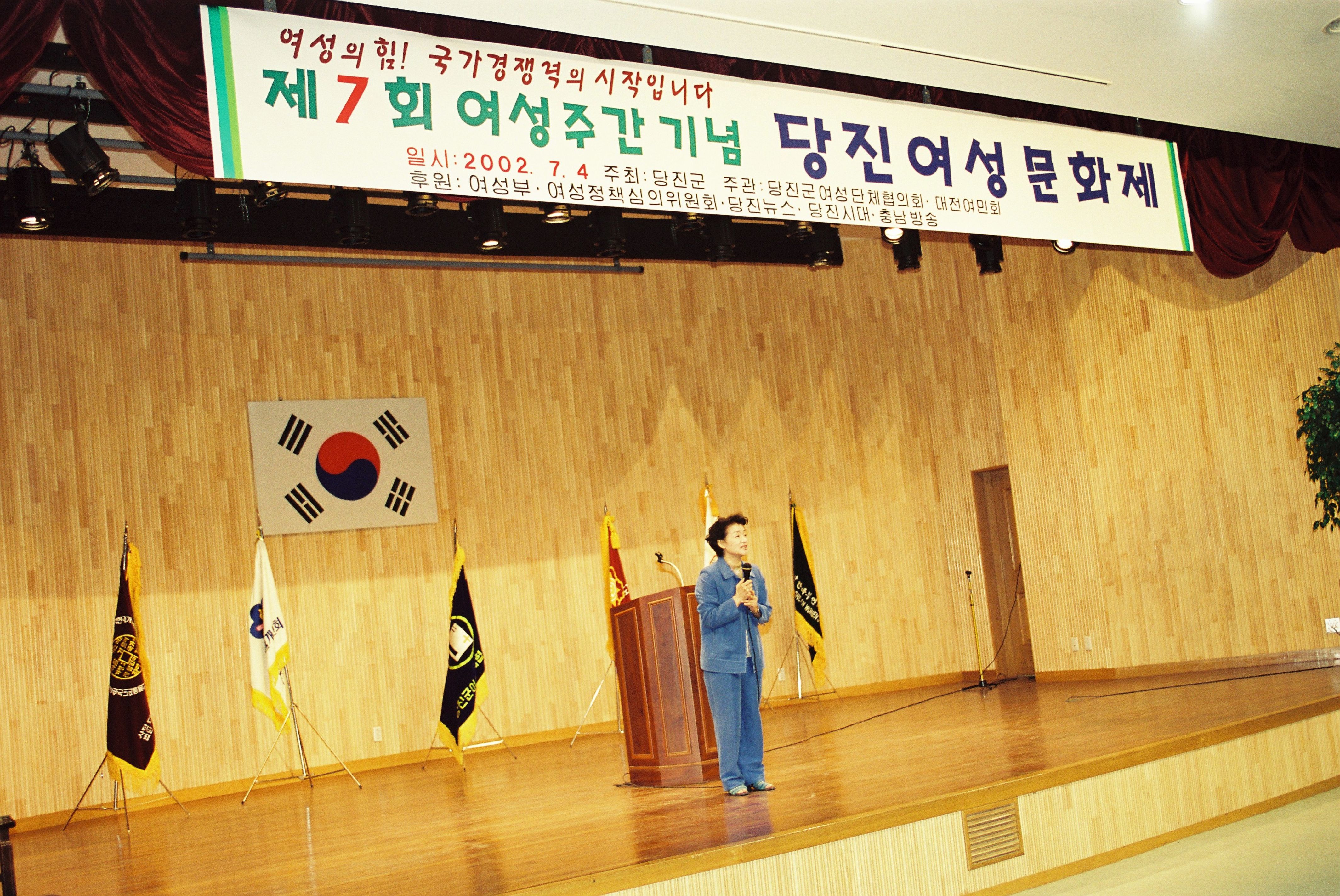 사진자료(2000년대)/2002/제7회 여성주간 기념 당진 여성 문화제 4 2/