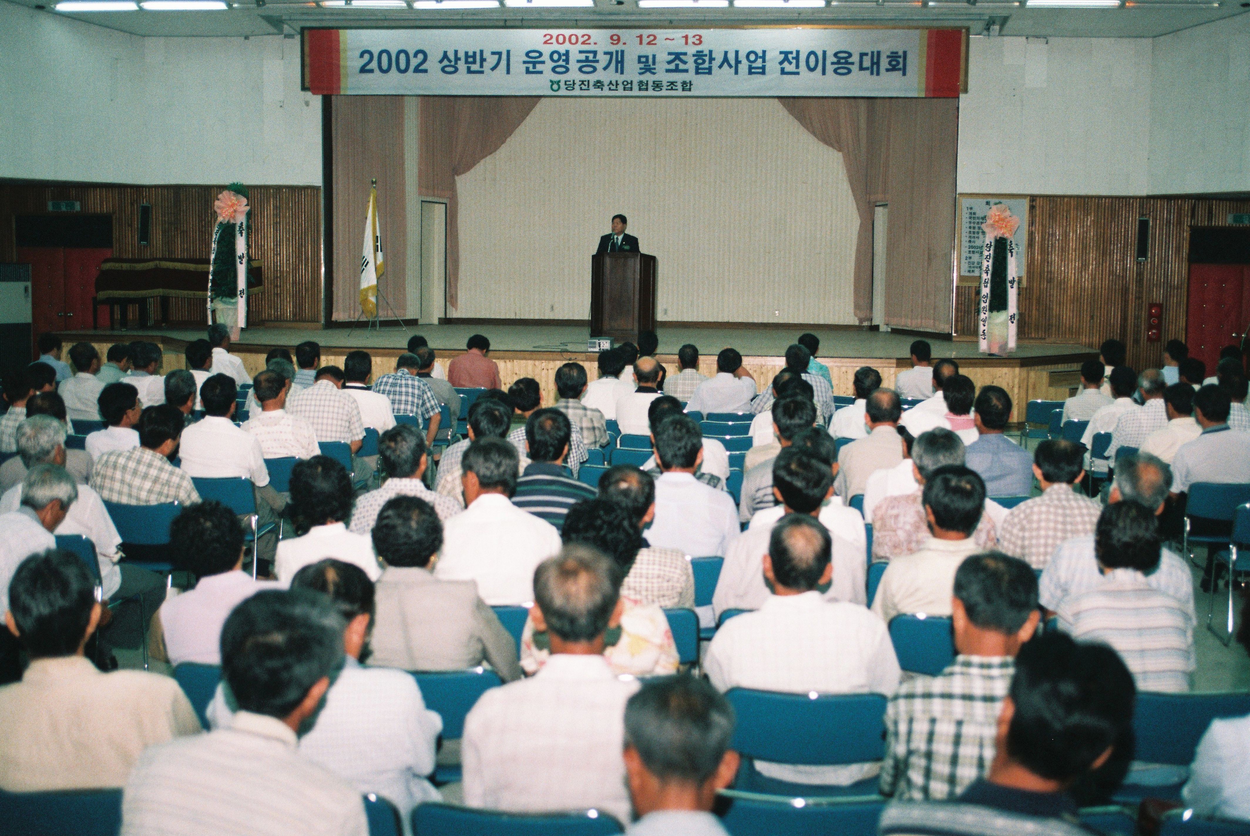 사진자료(2000년대)/2002/2002 상반기 운영공개 및 조합사업 전이용대회② 1/