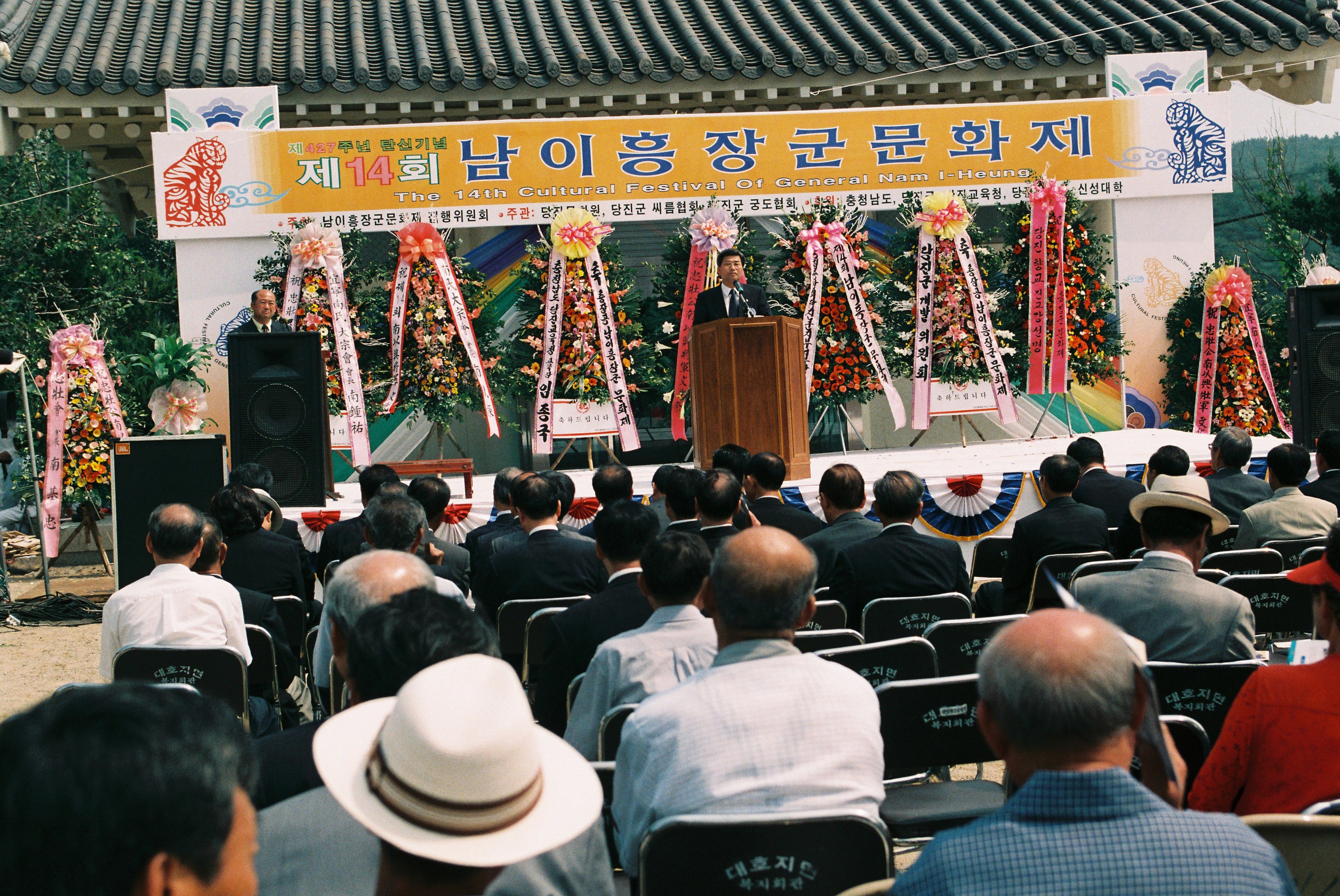 사진자료(2000년대)/2002/제427주년 탄신기념 제14회 남이흥장군 문화제⑤ 0/