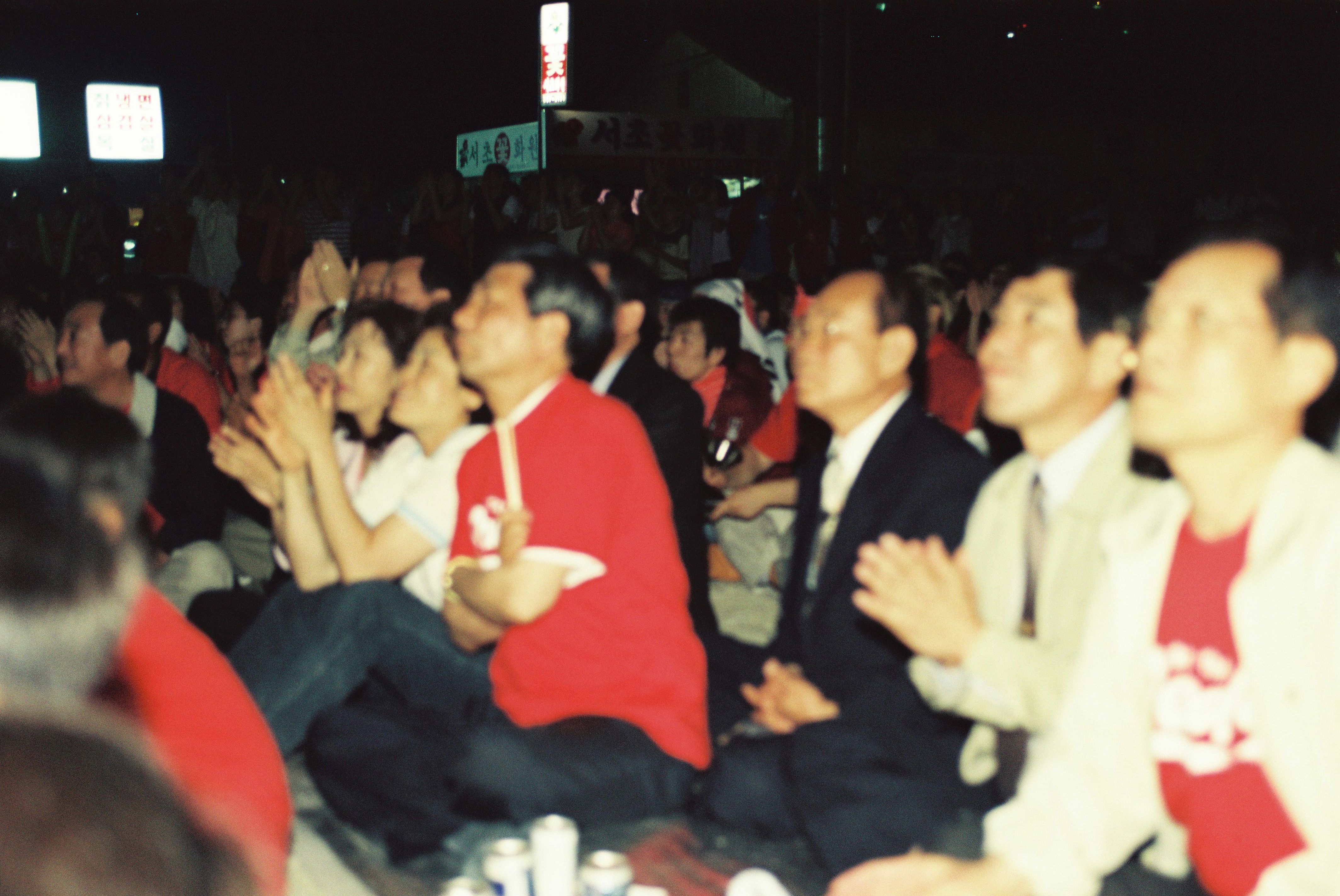 사진자료(2000년대)/2002/2002 월드컵 한국 VS 포르투갈 응원단2 0/