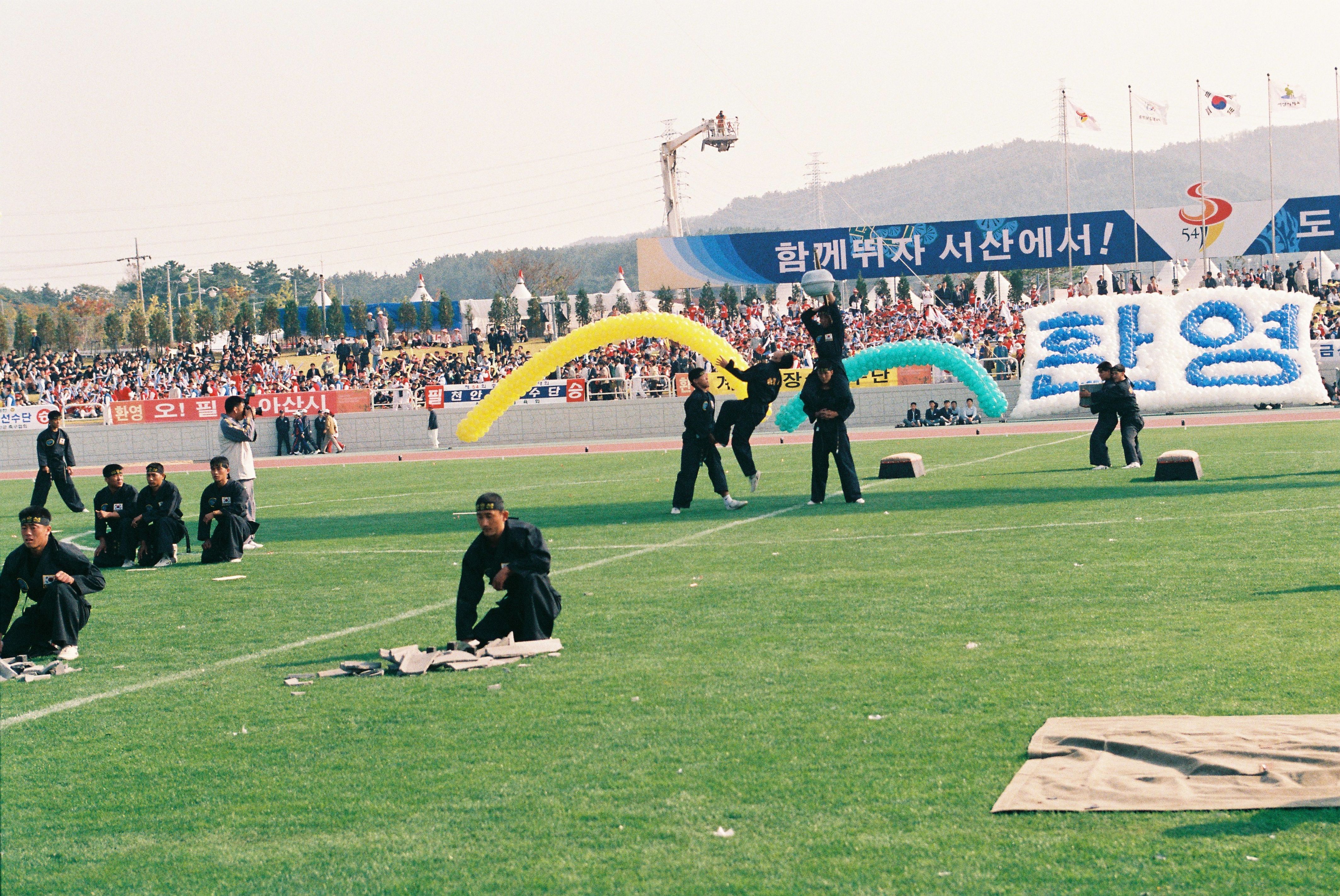 사진자료(2000년대)/2002/제54회 충청남도민체육대회 3/