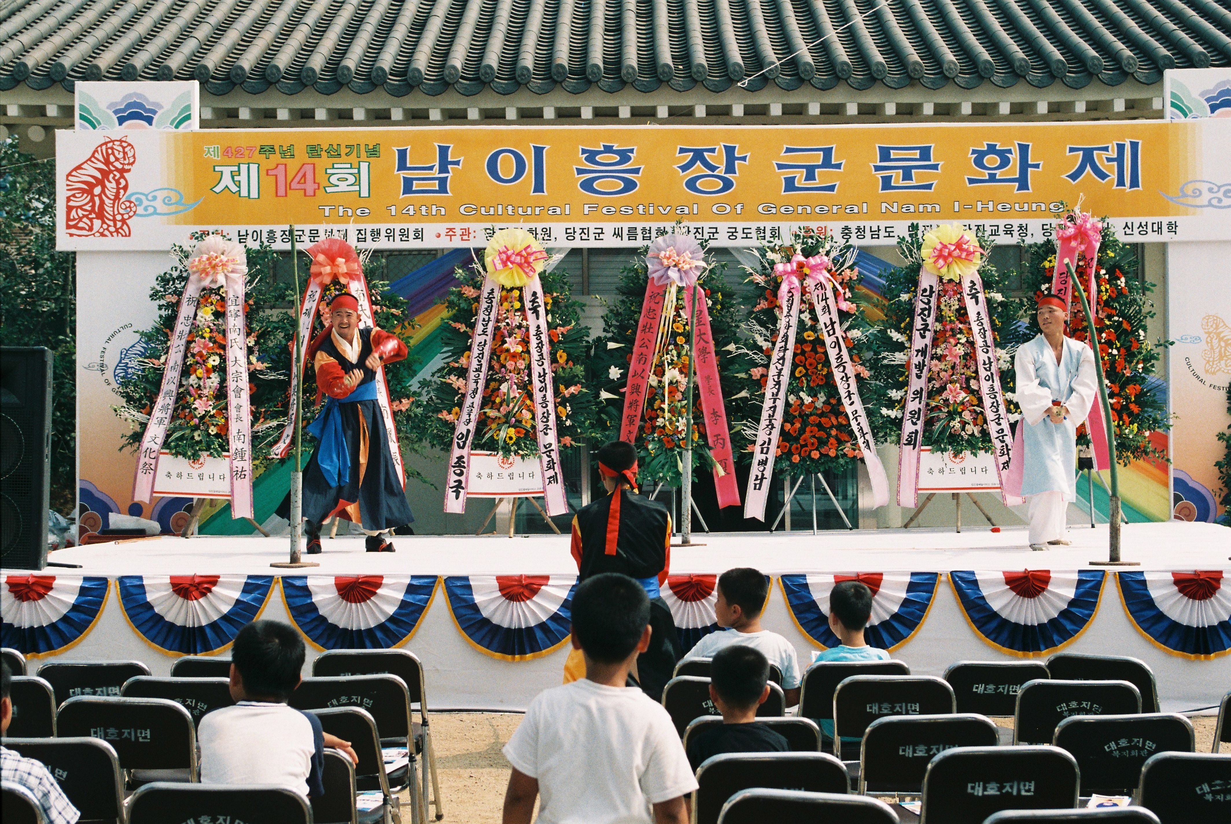 사진자료(2000년대)/2002/제427주년 탄신기념 제14회 남이흥장군 문화제③ 0/