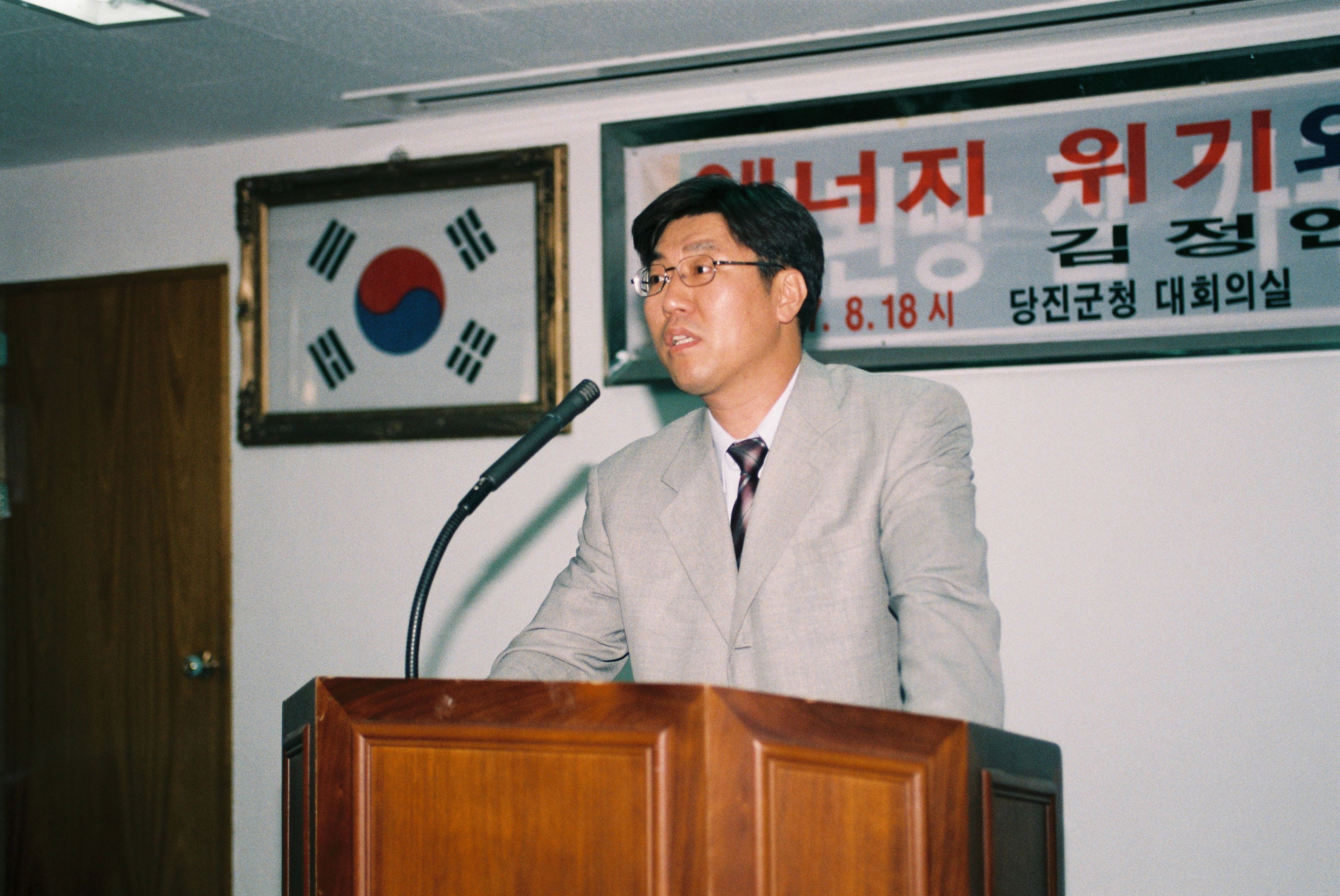 사진자료(2000년대)/2002/에너지 위기와 지속 가능한 미래 0/