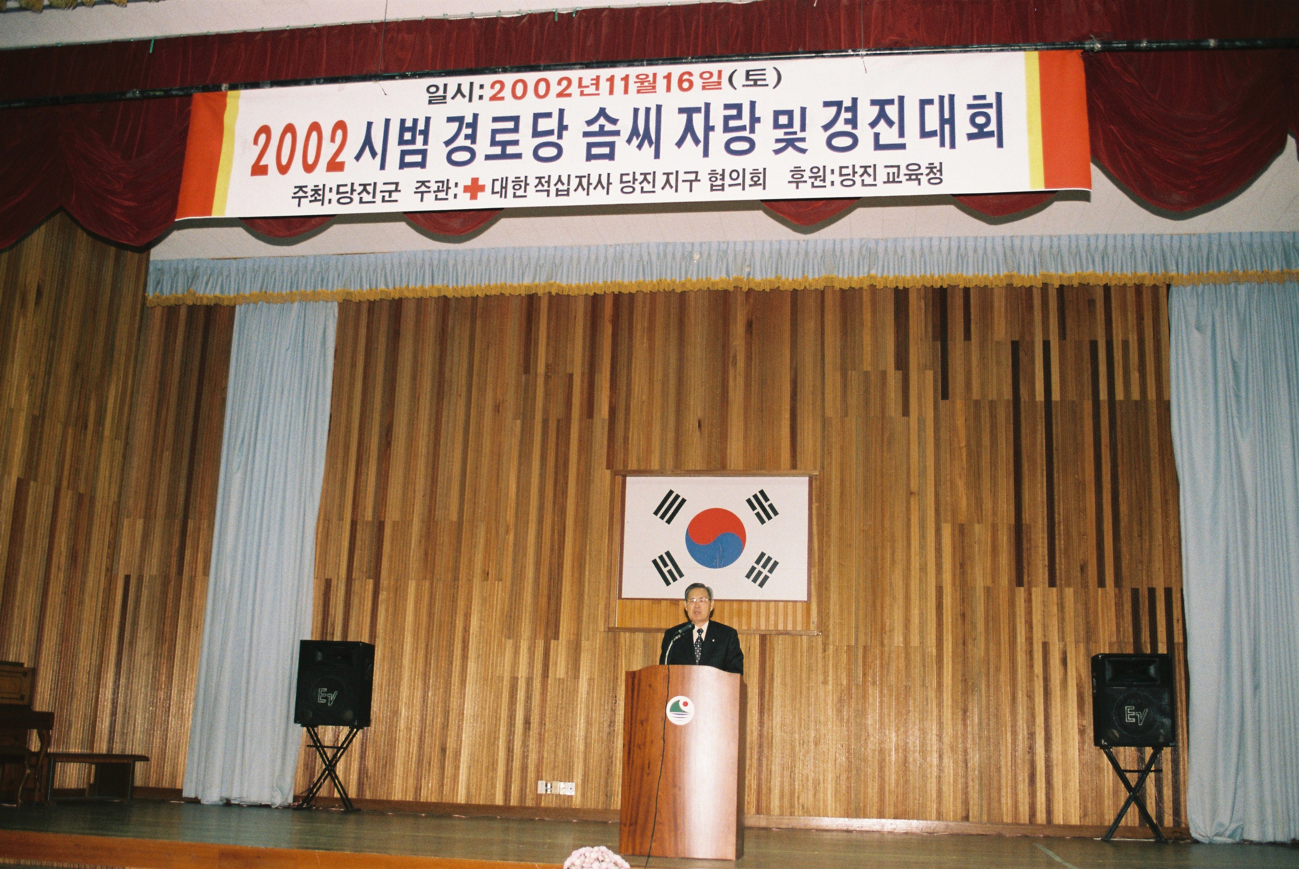 사진자료(2000년대)/2002/2002 시범 경로당 솜씨 자랑 및 경진대회2 1/