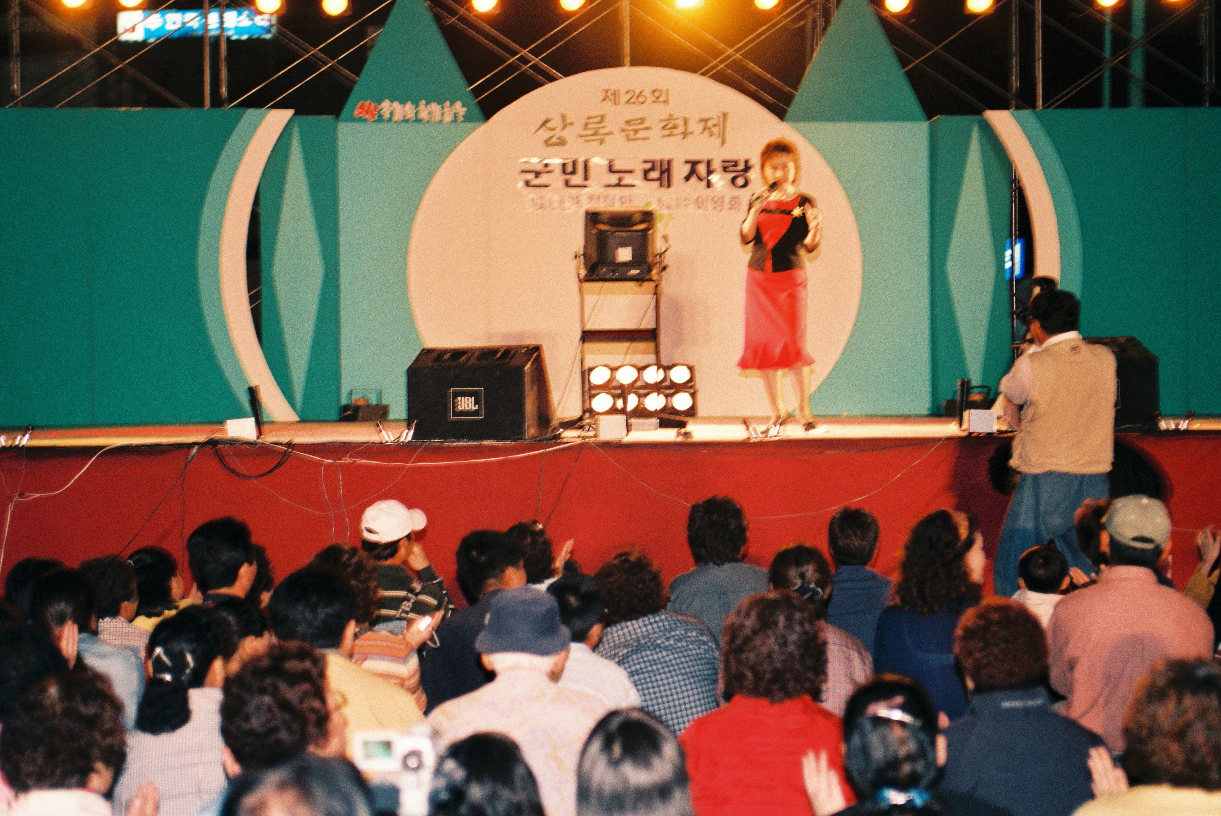 사진자료(2000년대)/2002/쌀 축제와 함께하는 제26회 상록문화제 군민 노래자랑 - 사회자 개그맨 최형만, 초대 가수 이영화 0/