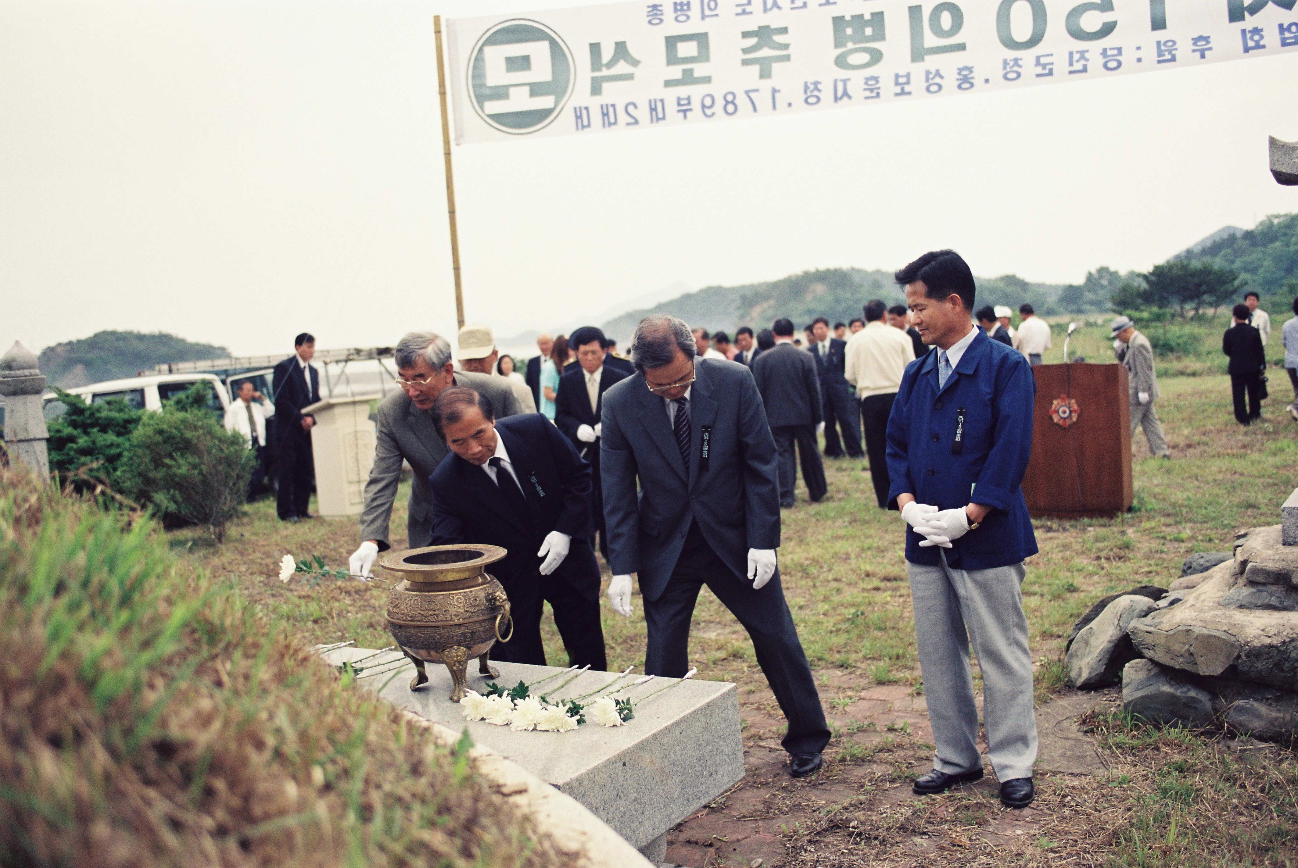 사진자료(2000년대)/2002/소난지 150 의병 추모식2 1/
