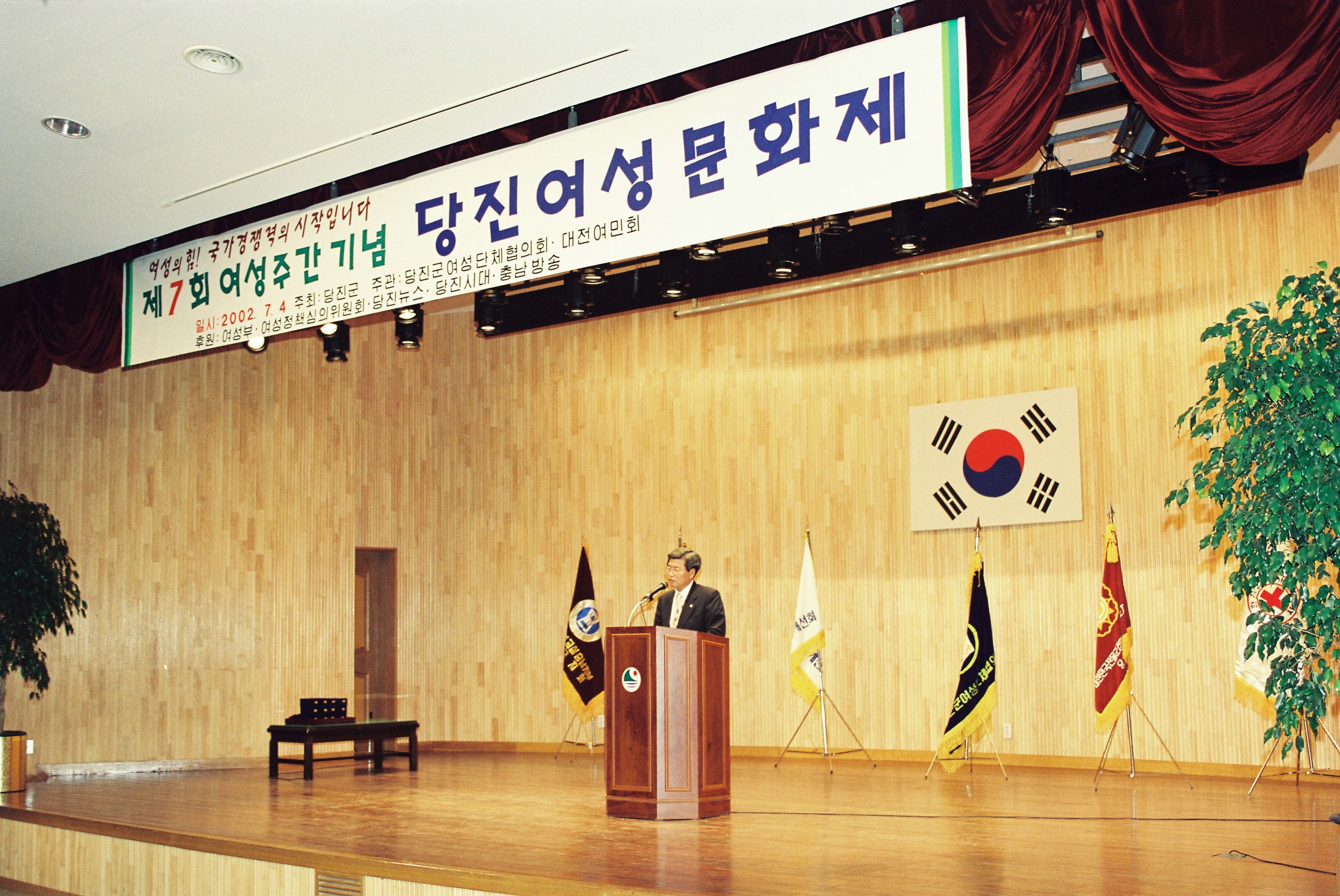 사진자료(2000년대)/2002/제7회 여성주간 기념 당진 여성 문화제 4 1/