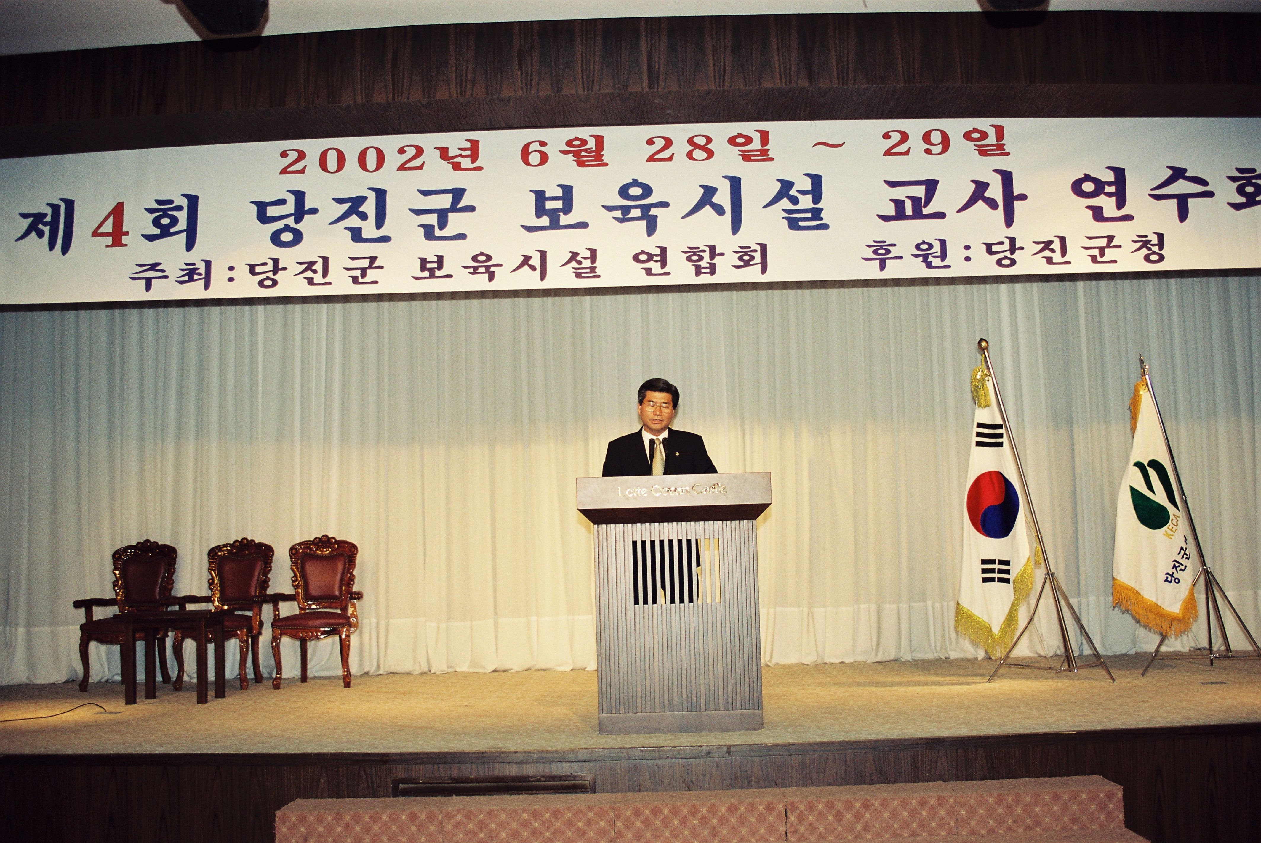 사진자료(2000년대)/2002/제4회 당진군 보육시설 교사 연수회 0/