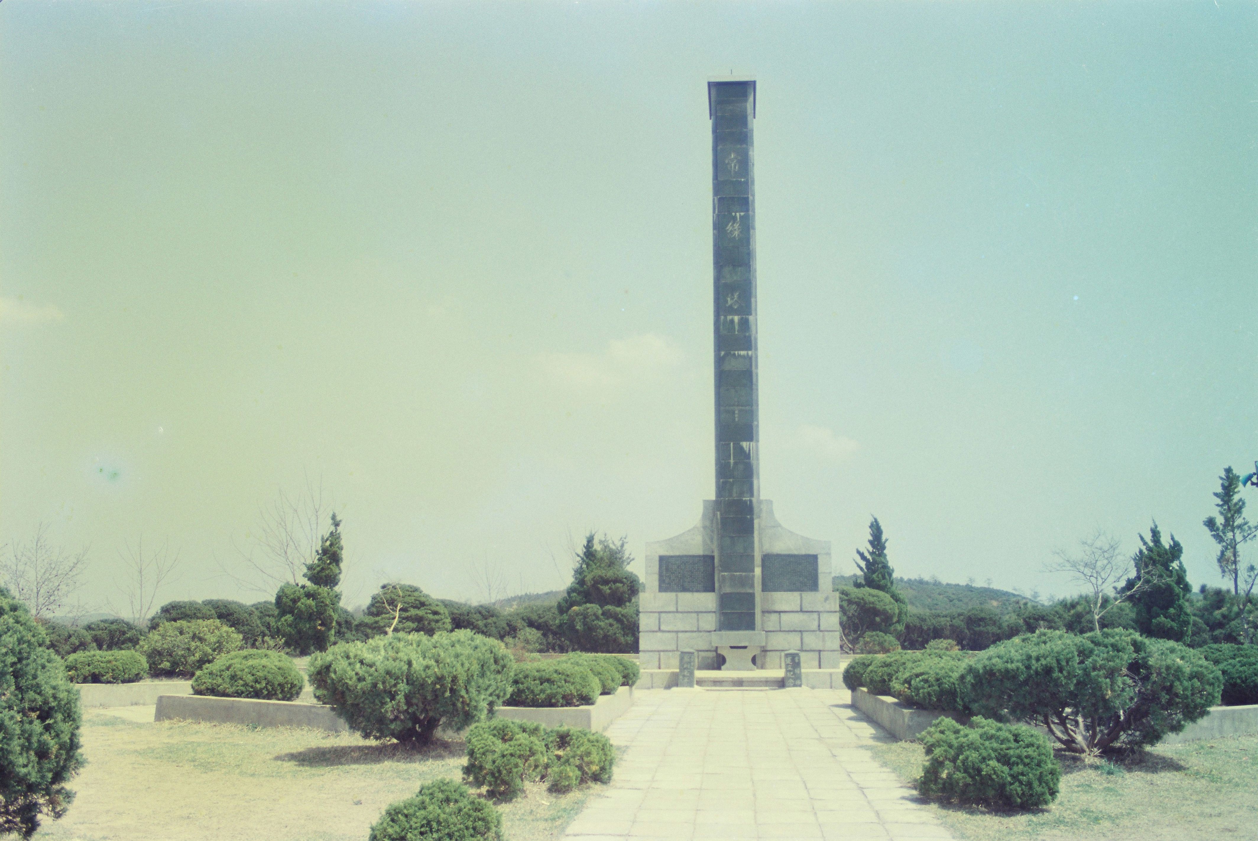 사진자료(연도미상)/연도미상/남산 상록탑 0/